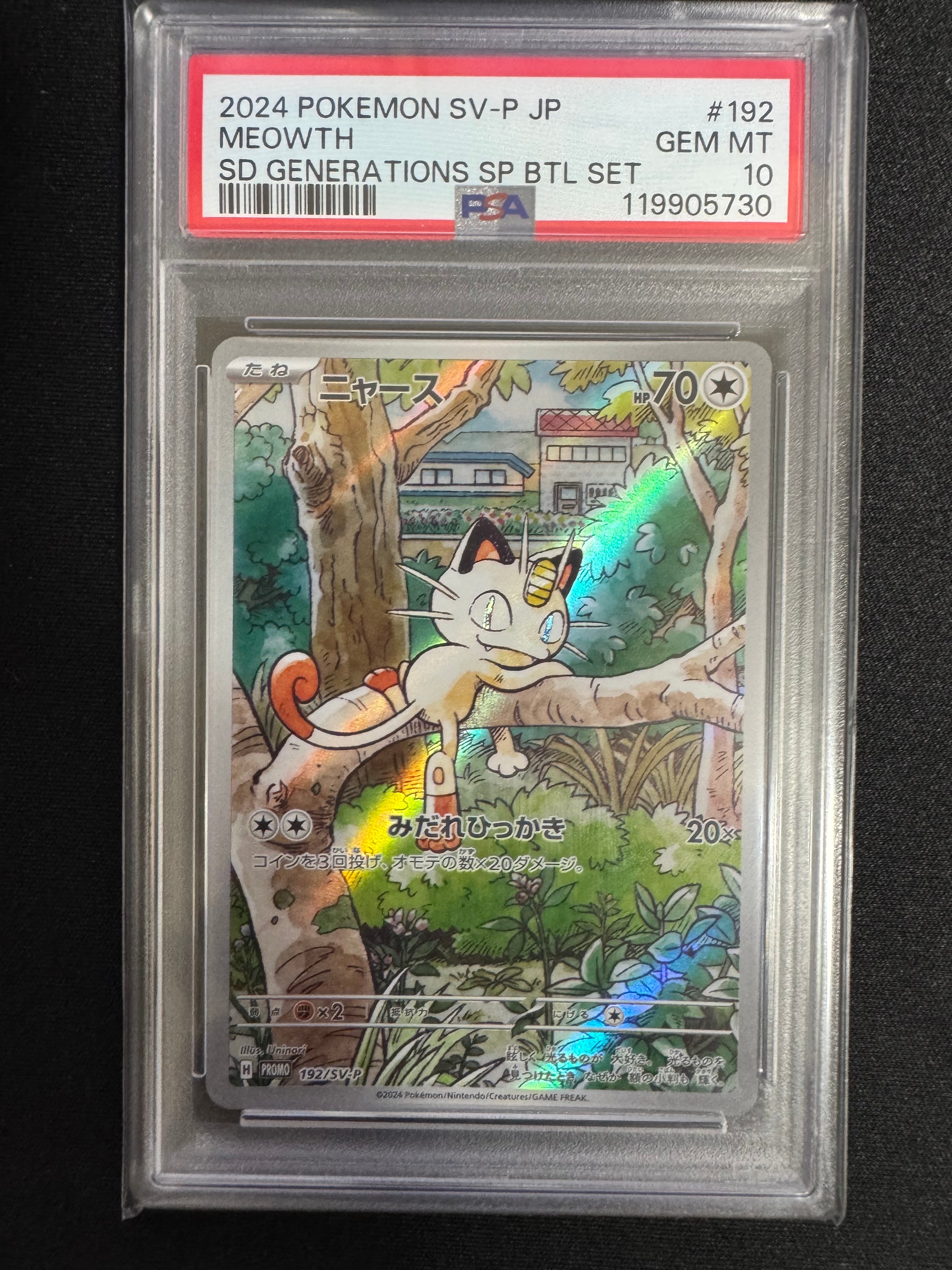 ニャース P [SV-P 192](スタートデッキ Generations「スペシャルバトルセット」)