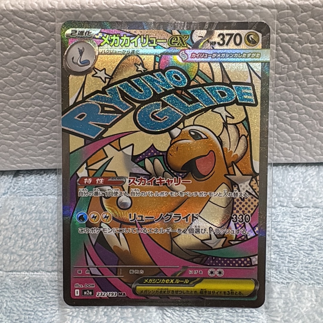 PSA9】ミュウ R: 旧裏[PMCG3](拡張パック 第3弾 「化石の秘密」) 1枚の