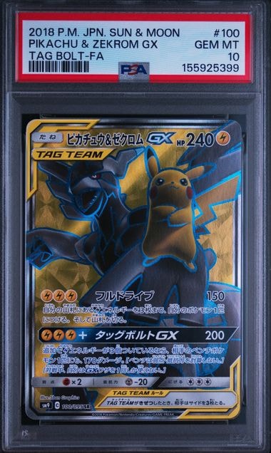 ピカチュウ&ゼクロムGX SR[SM9 100/095](拡張パック「タッグボルト
