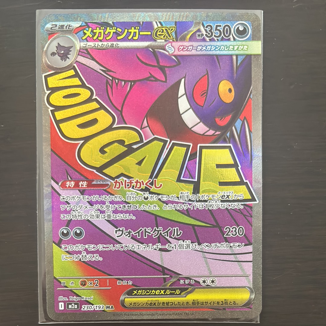 メタモン ☆ :1ED [PCG1 072/082](拡張パック「伝説の飛翔」)の新品
