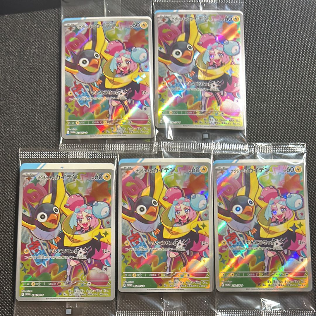 ナンジャモのカイデン P [SV-P 232](プロモーションカード「拡張パック バトルパートナーズ Box購入キャンペーン」)