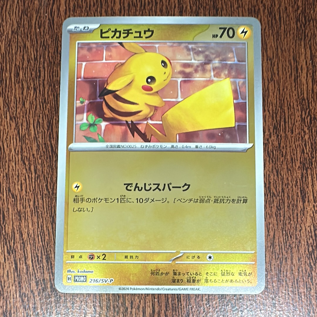 ザンナーのエーフィ [eVS 007/018](ポケモンカードe「劇場限定VSパック