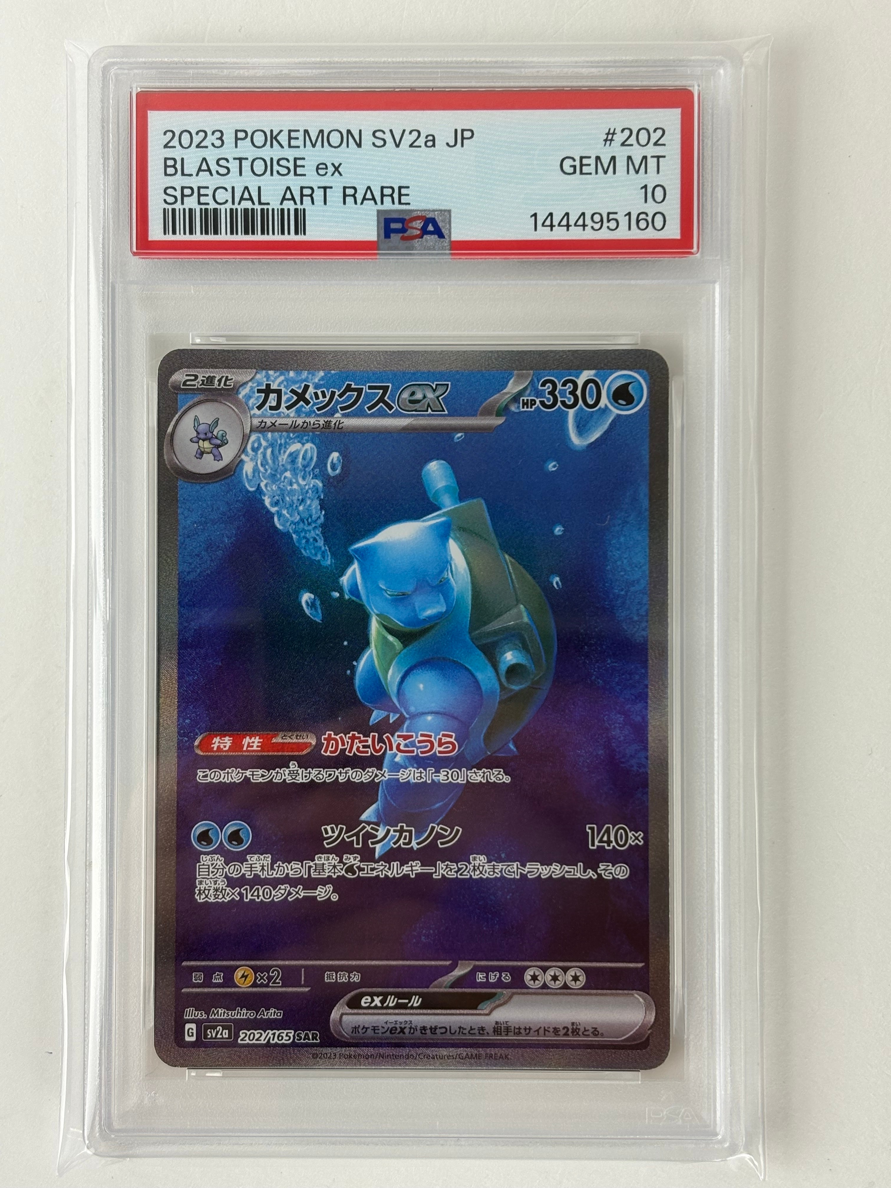シェイミEX: プロモ[XY-P 212/XY-P](プロモーションカード「XY-P」)の