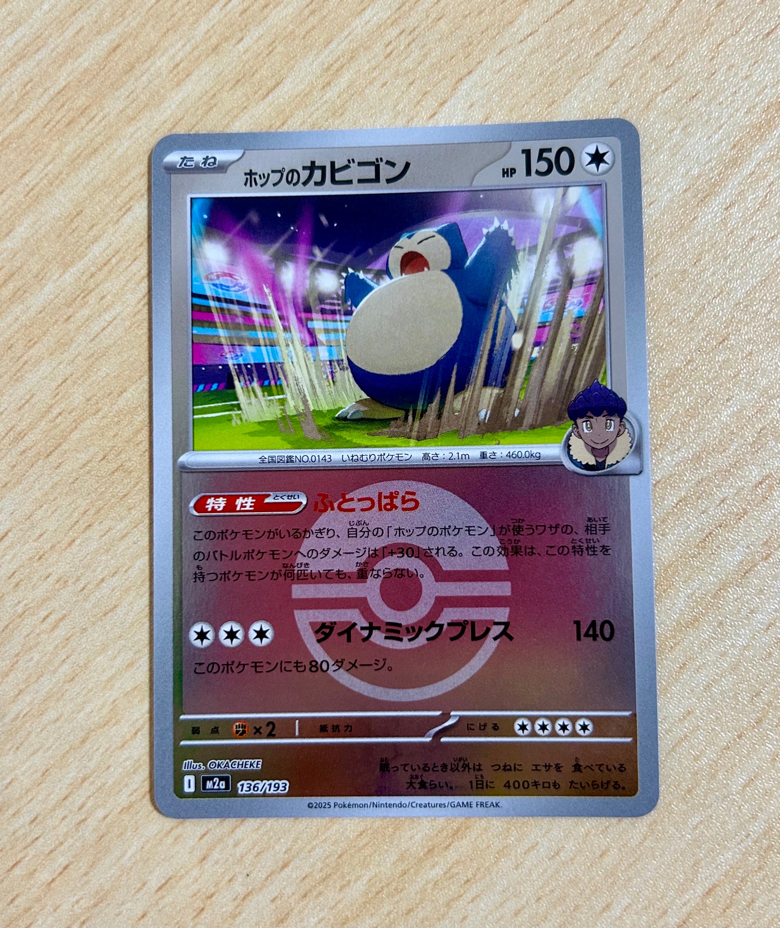 ミュウ エクストラバトルの日: プロモ P [S-P 343](プロモーション