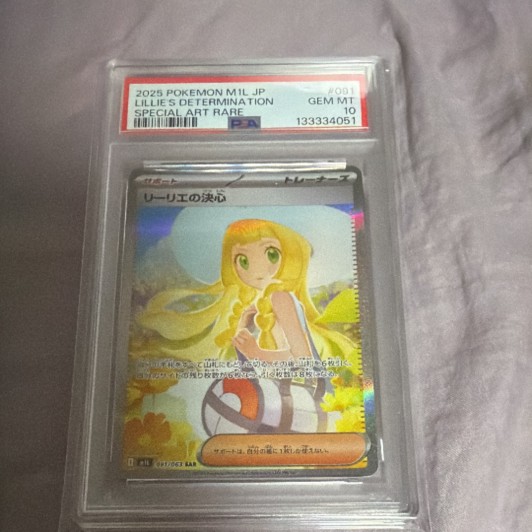 リーリエの決心 SAR [M1L 091/063](拡張パック「メガブレイブ」)