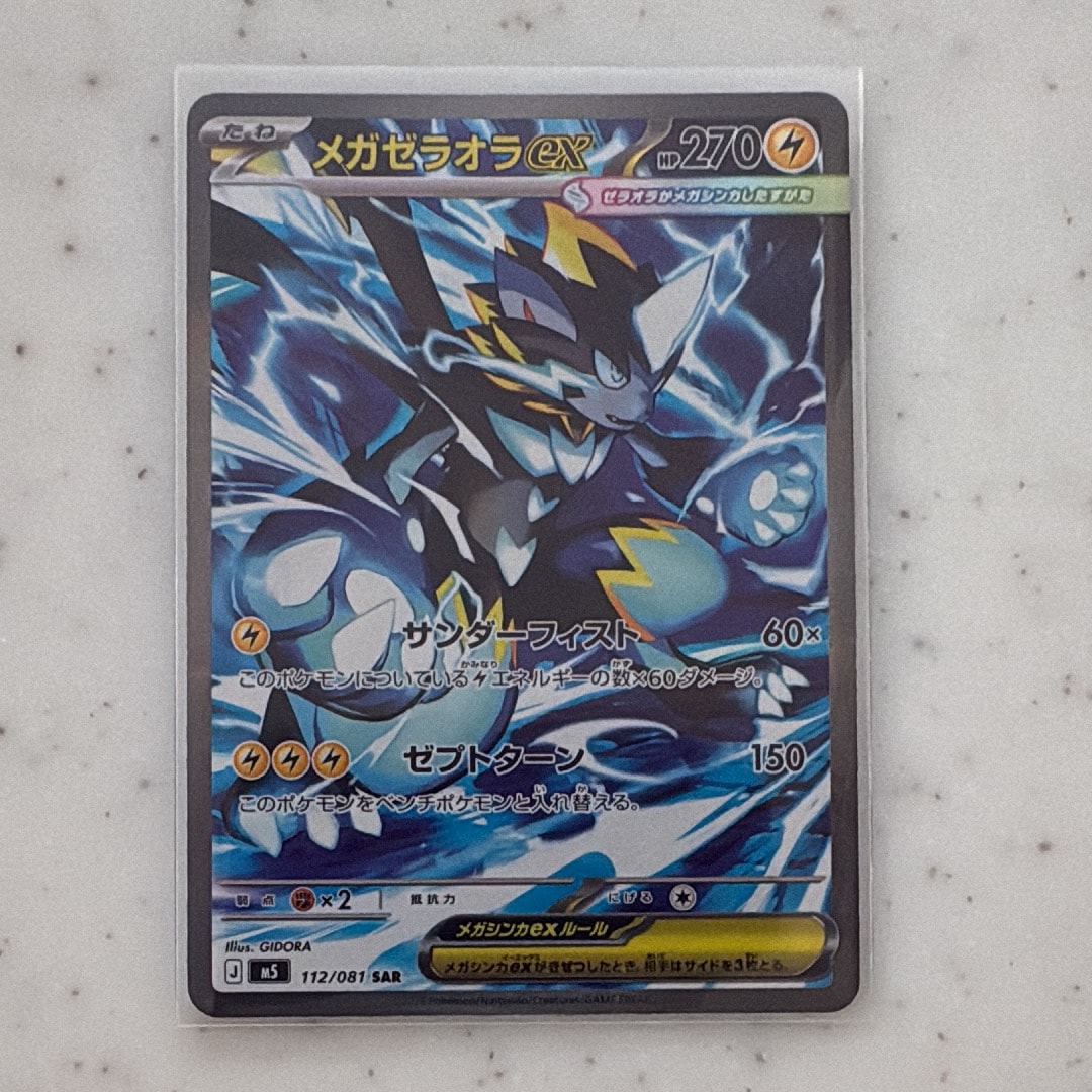Nのレシラム AR [SV9 109/100](拡張パック「バトルパートナーズ」)の