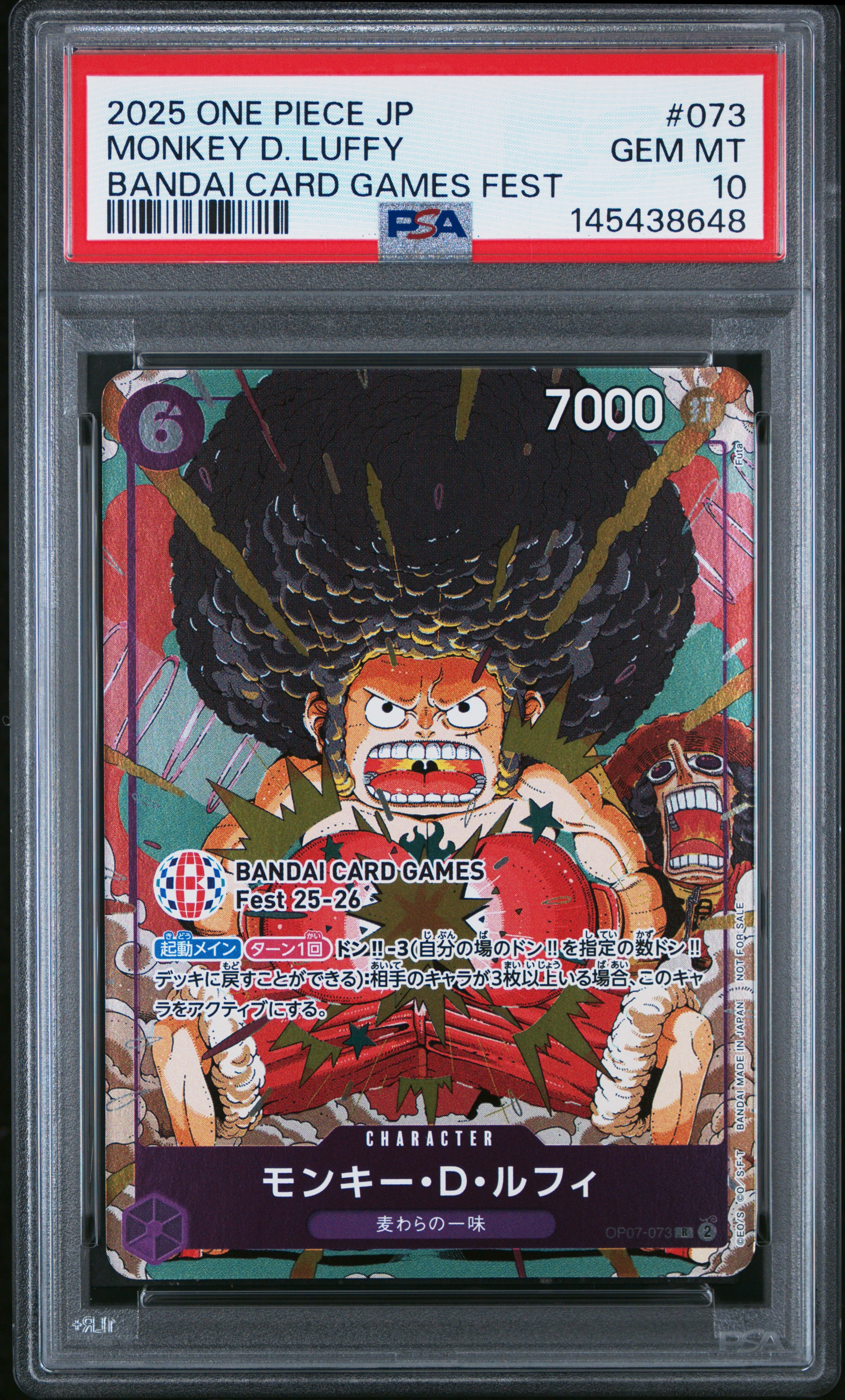 モンキー・D・ルフィ R :来場記念品 [OP07-073](プロモーションカード「バンダイカードゲームズフェスト 25-26 イン 東京」)