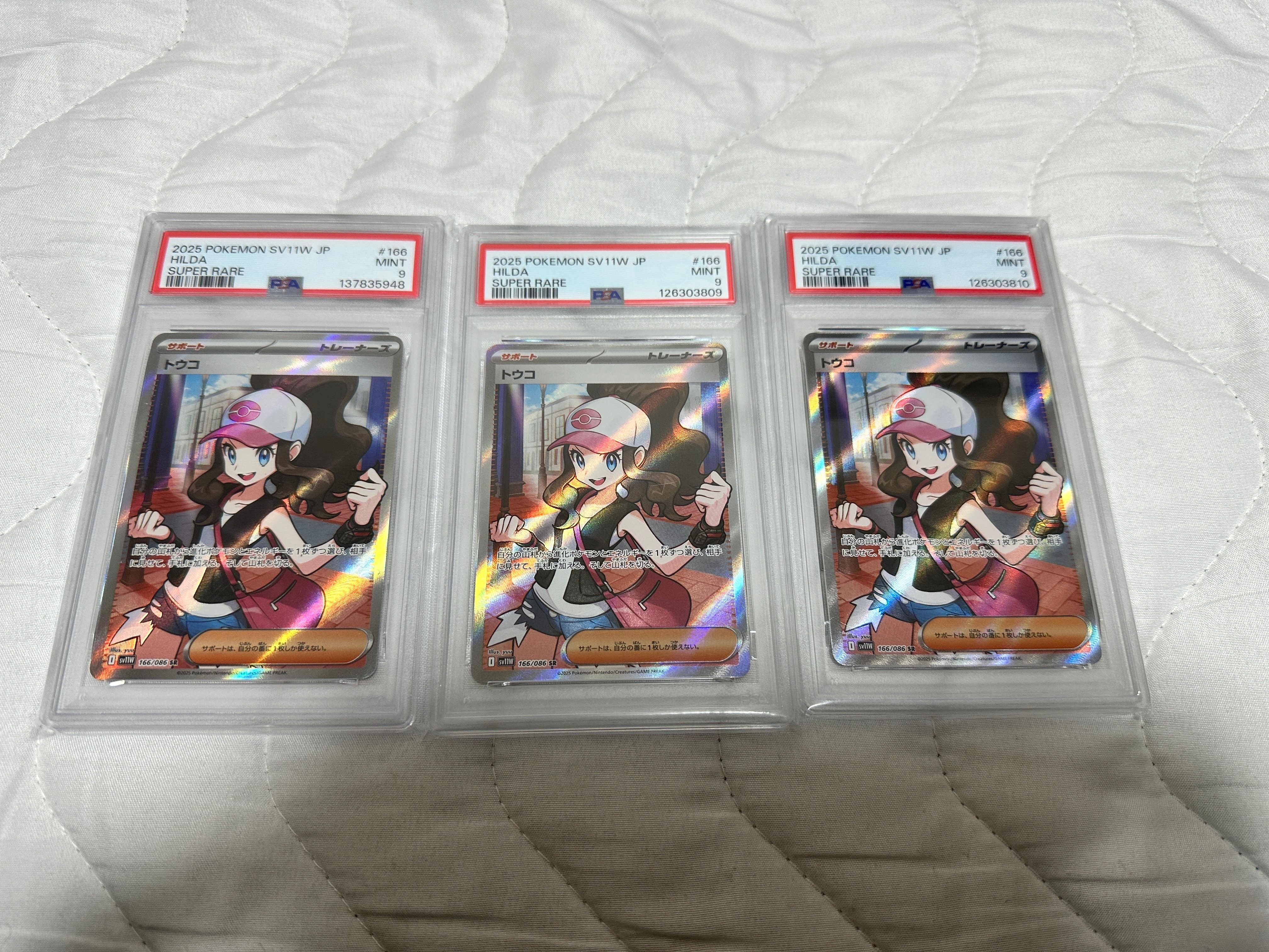 PSA10】トウコ SR [SV11W 166/086](拡張パック「ホワイトフレア」) 1枚