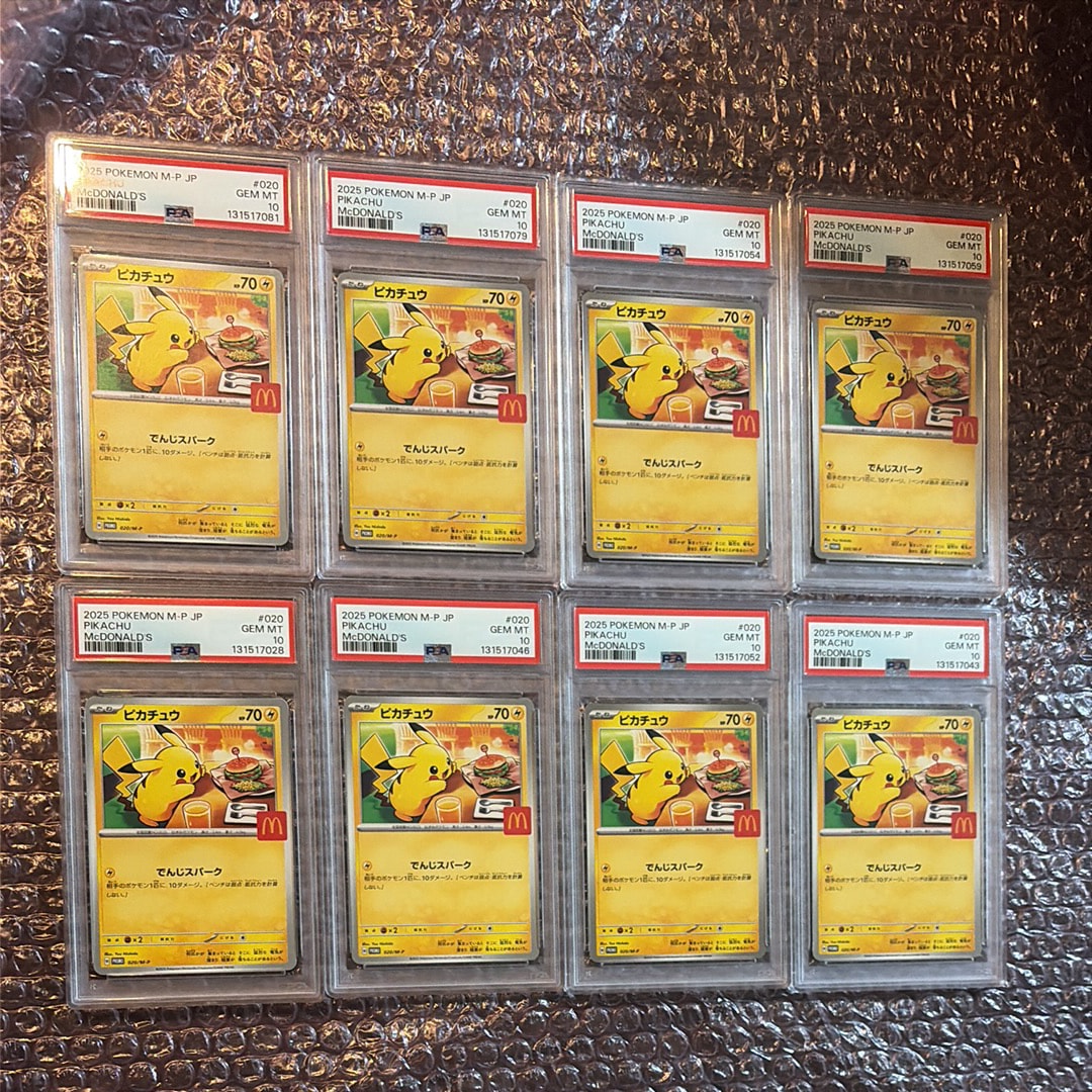 ピカチュウ P [M-P 020](プロモカードパック「マクドナルド ハッピーセット2025」)
