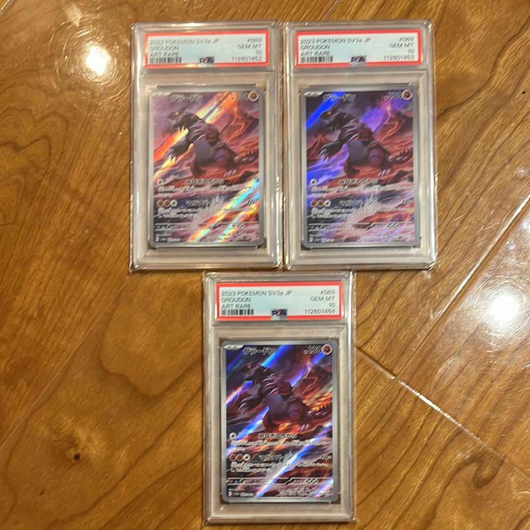 グラードン AR[SV3a 069/062](強化拡張パック「レイジングサーフ」)