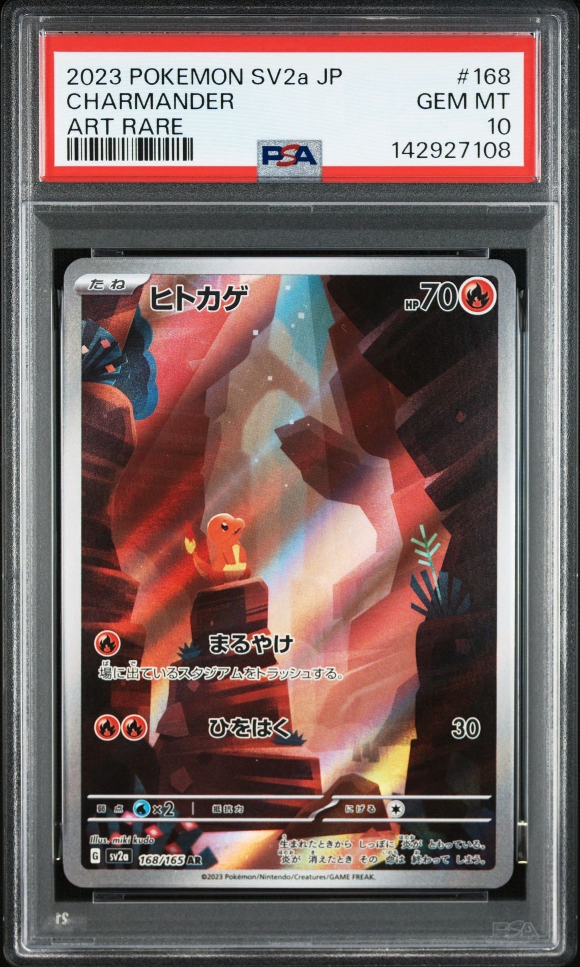 ヒトカゲ AR[SV2a 168/165](強化拡張パック「ポケモンカード151」)