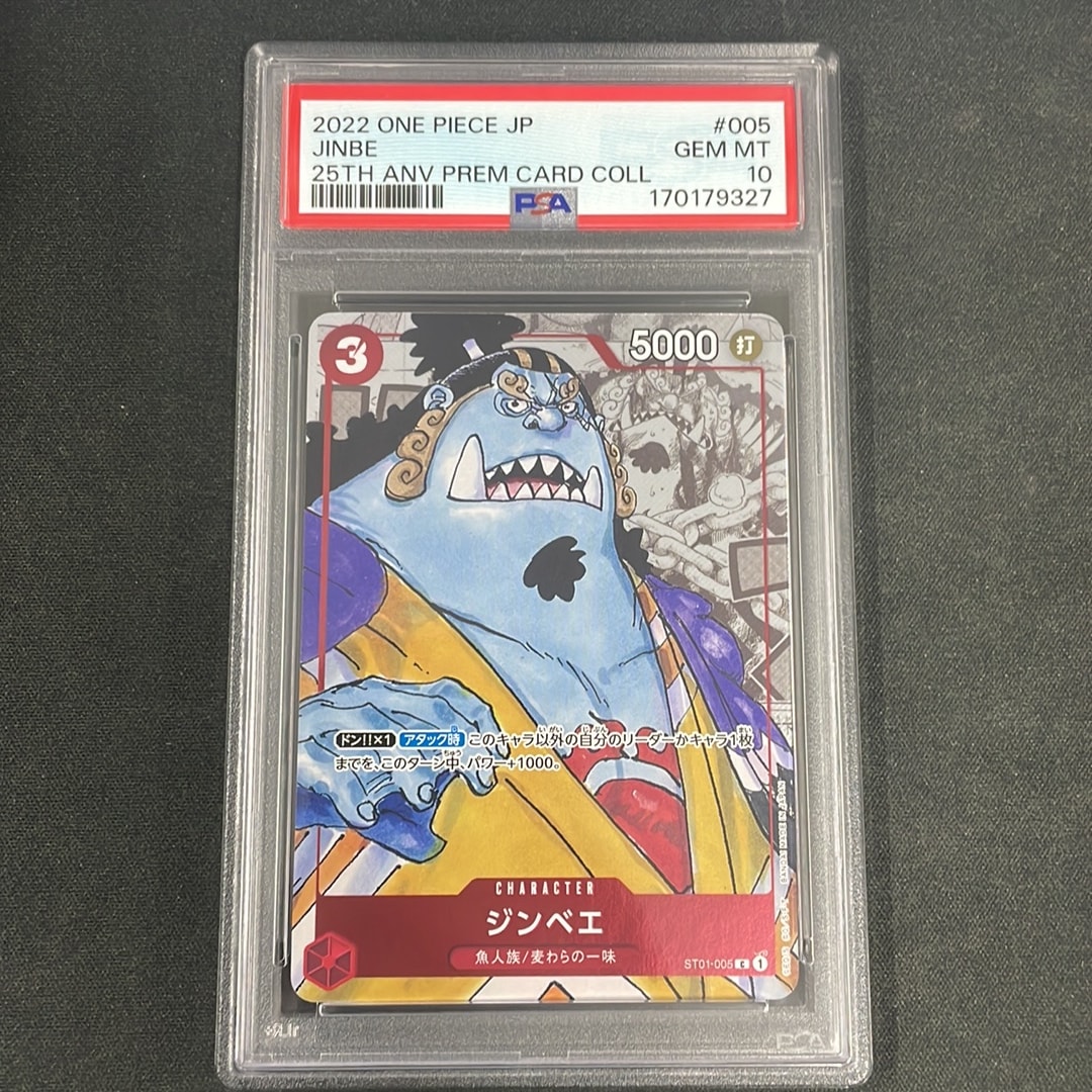PSA10】ジンベエ C パラレル [ST01-005] (プレミアムカード