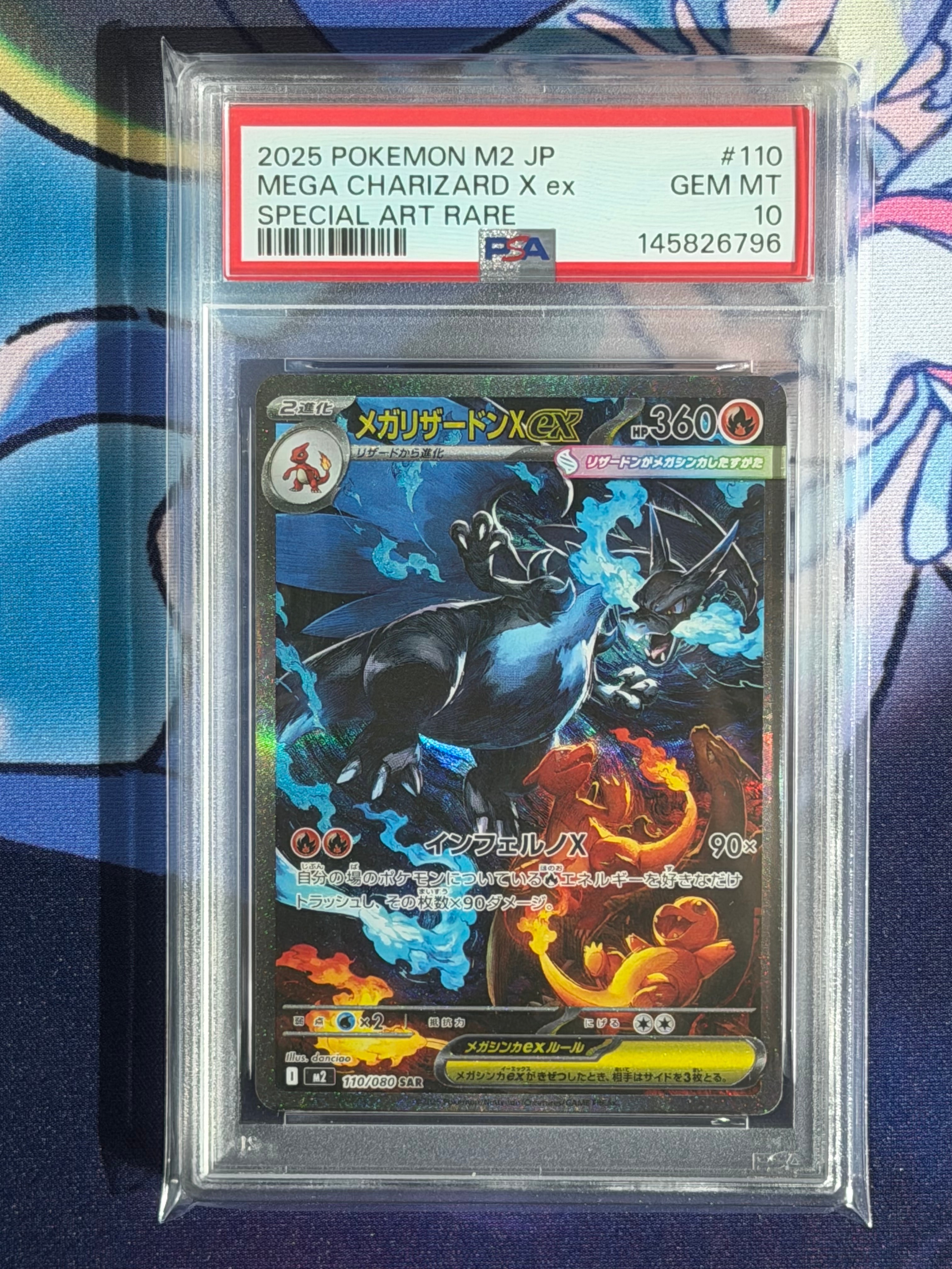 メガリザードンXex SAR [M2 110/080](拡張パック「インフェルノX」)