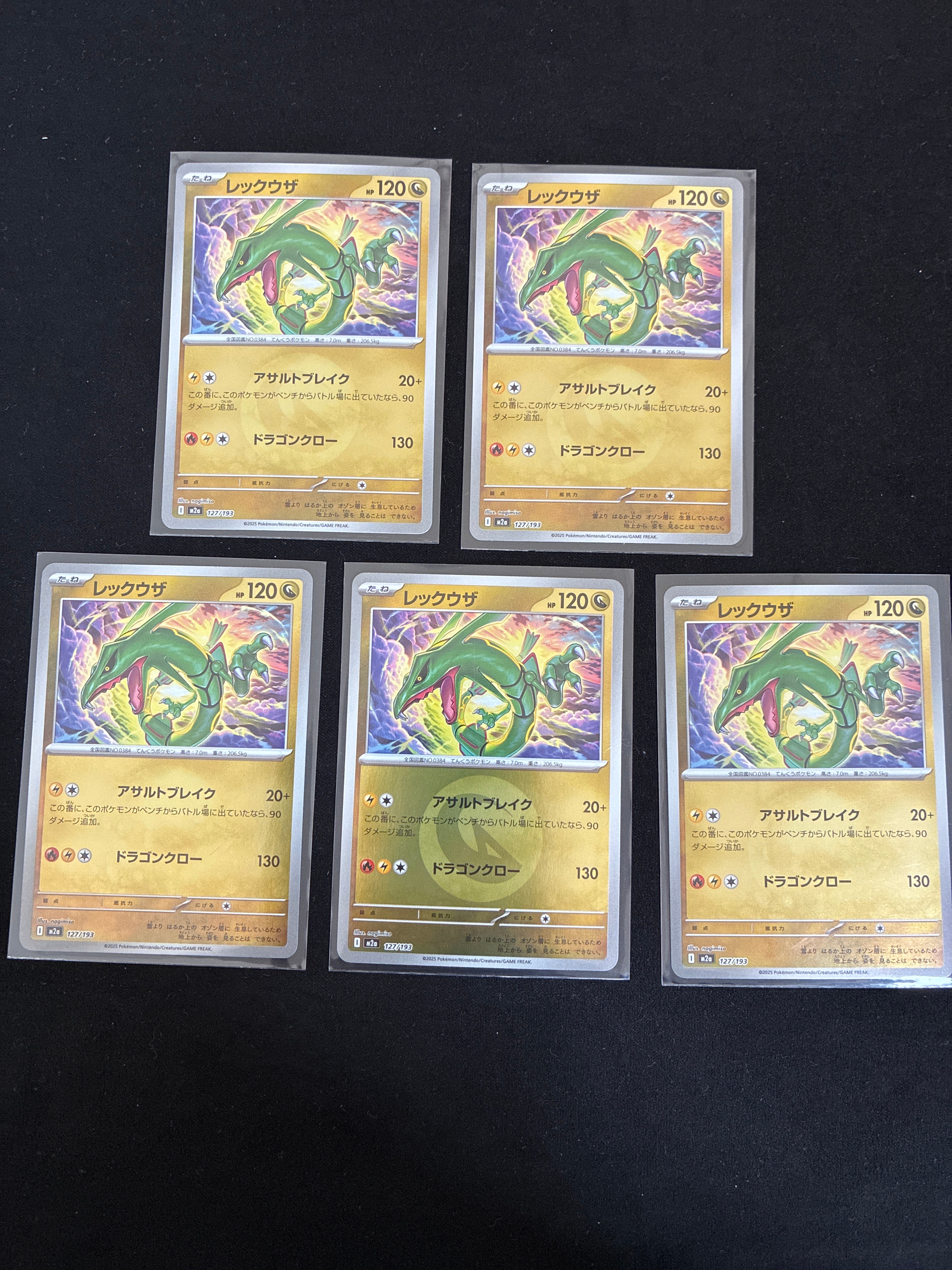 レックウザ :エネルギーマークミラー [M2a 127/193](ハイクラスパック「MEGAドリームex」)