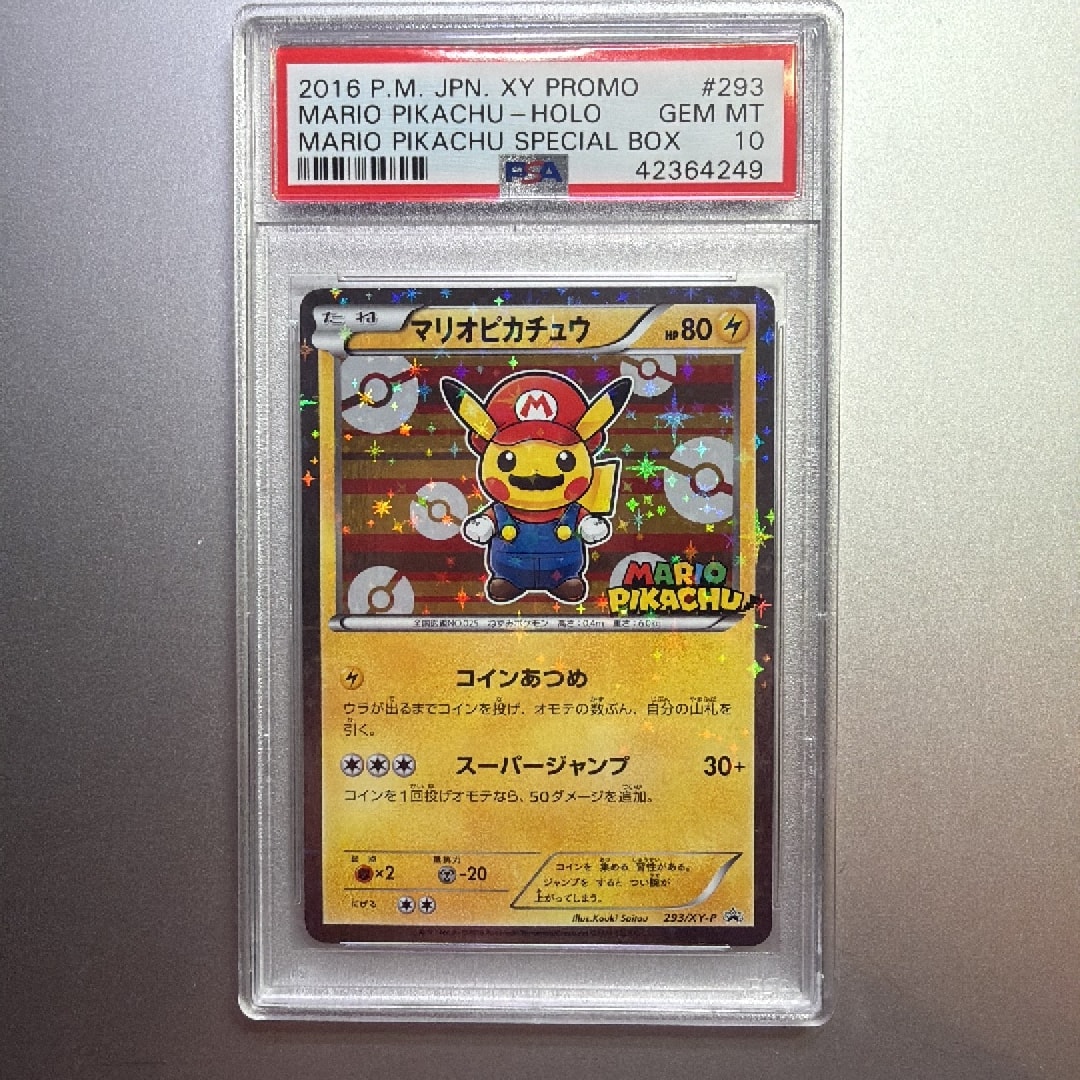 マリオピカチュウ: プロモ[XY-P 293/XY-P](プロモーションカード「XY-P」)