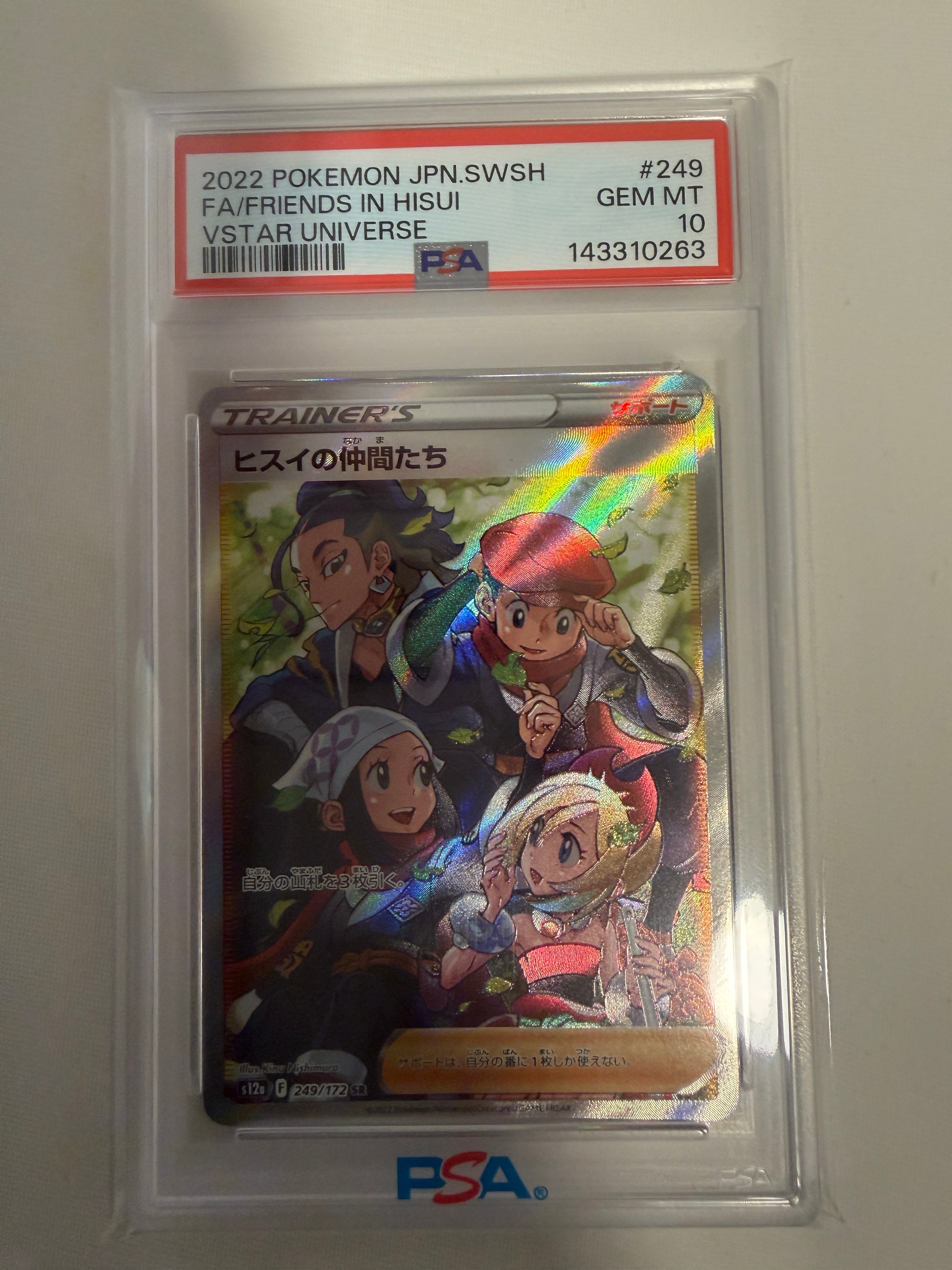 ヒスイの仲間たち SR[s12a 249/172](ハイクラスパック「VSTAR