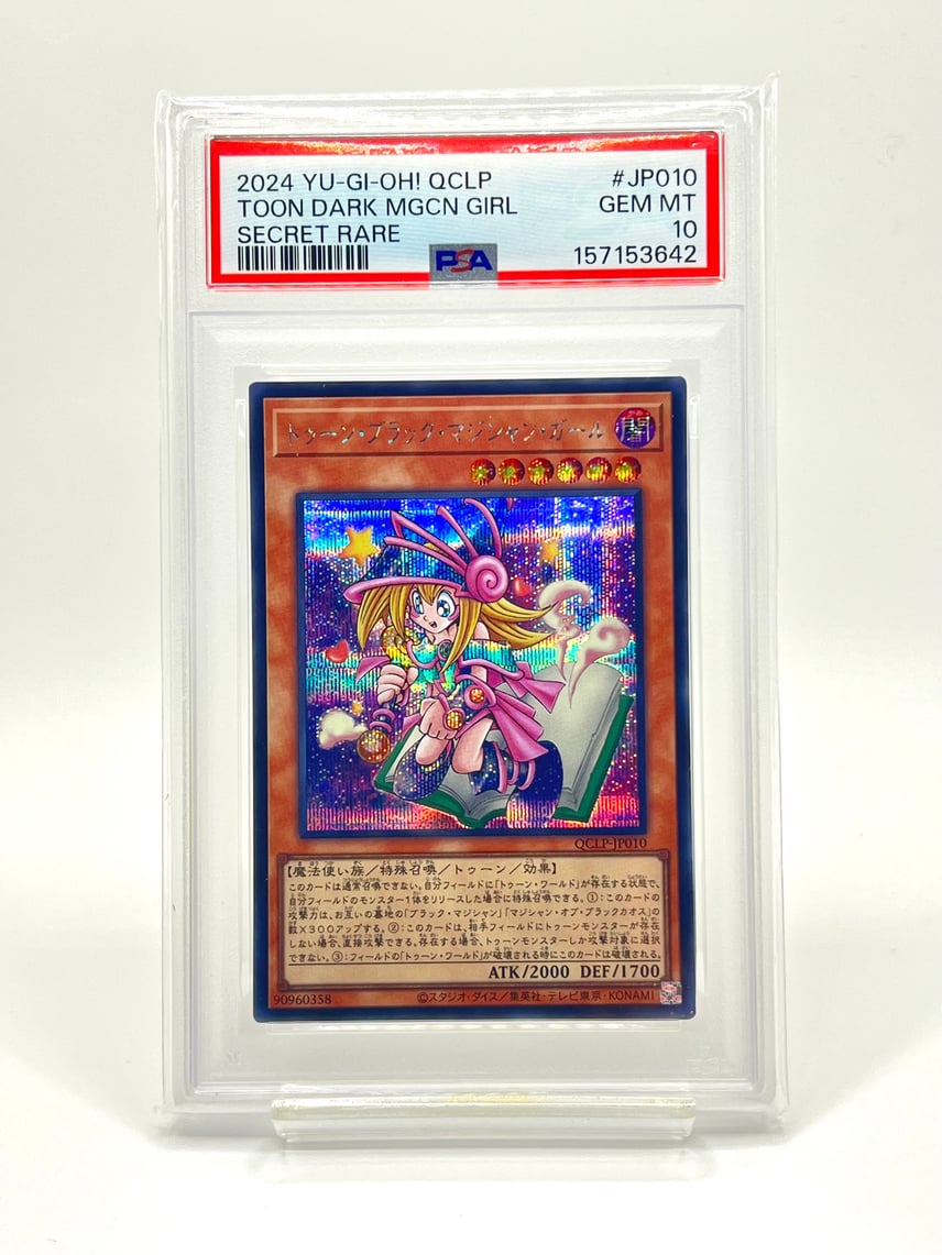 PSA10】トゥーン・ブラック・マジシャン・ガール SE [QCLP-JP010 PSA10】トゥーン・ブラック・マジシャン・ガール SE [QCLP-JP010