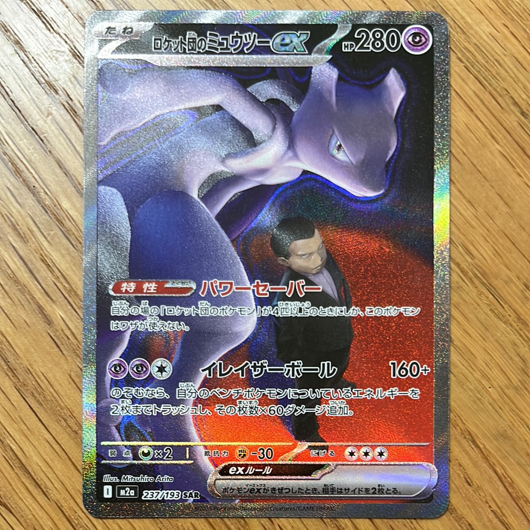 カイ SAR[s12a 236/172](ハイクラスパック「VSTARユニバース」)の新品