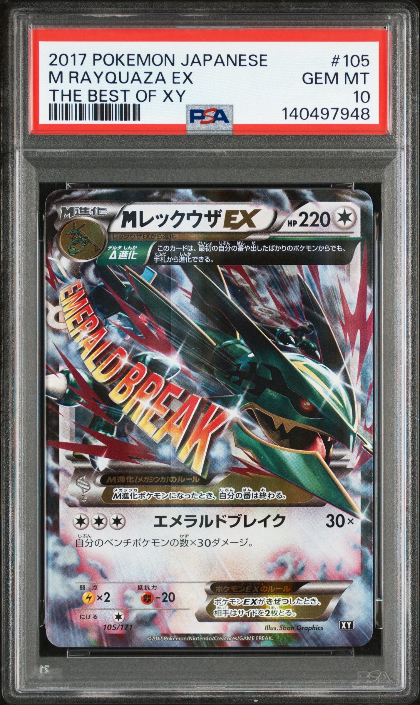 ゲンガー U [SM10 033/095](拡張パック「ダブルブレイズ」)の新品/中古