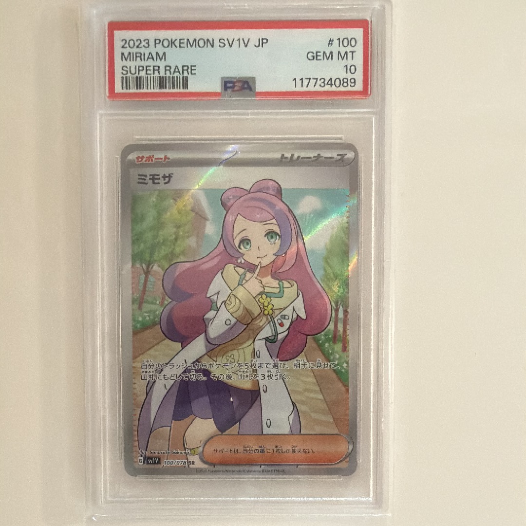 ミモザ SR [SV1V 100/078](スカーレット&バイオレット 拡張パック「バイオレットex」)