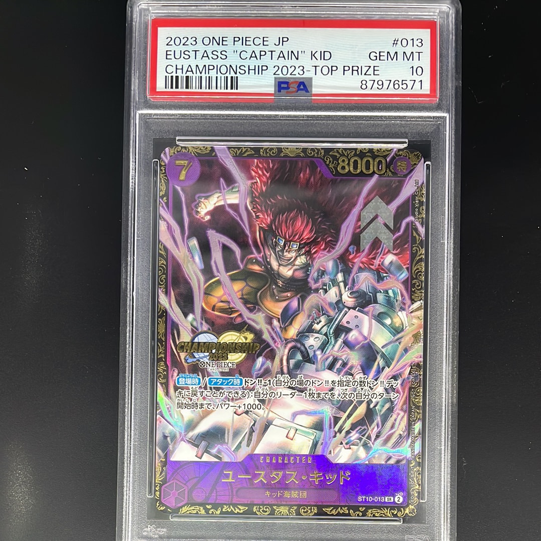 ユースタス・キッド [ST10-013] (チャンピオンシップ 記念品)