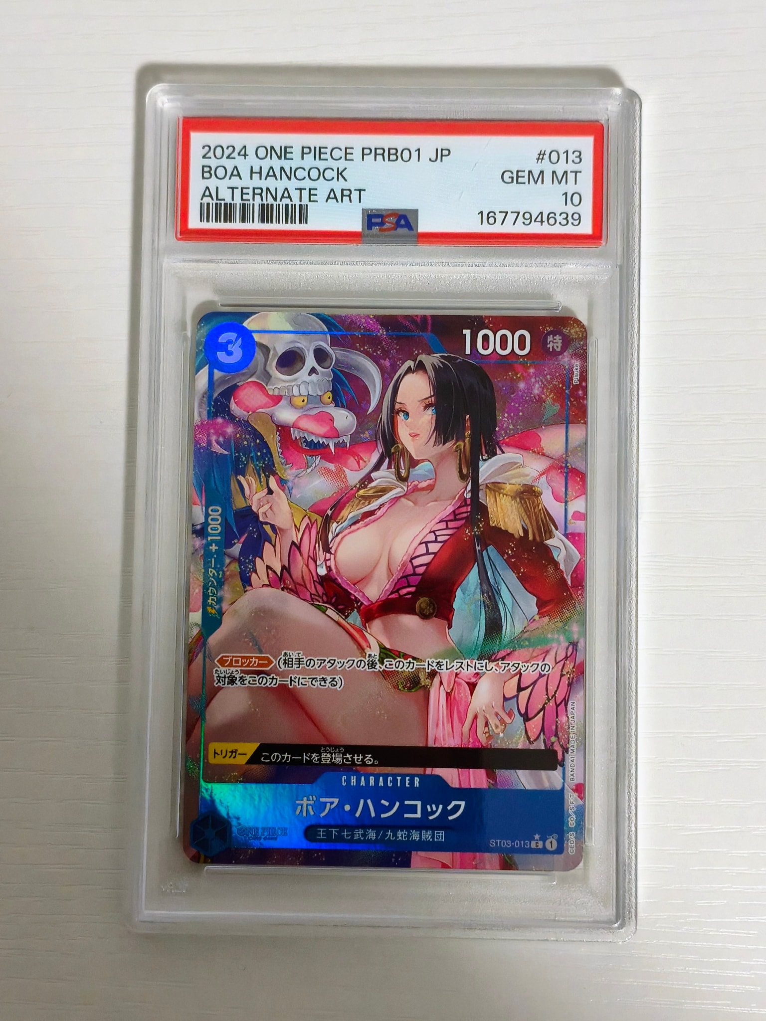 ボア・ハンコック C-P [ST03-013](プレミアムブースター「ONE PIECE CARD THE BEST」)