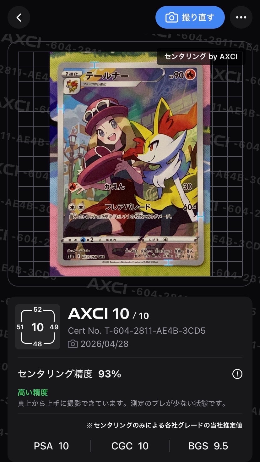 テールナー CHR S11a PSA10 PSA10】PK-S11a-069 テールナー CHR | ポケモンカード,その他,PSA鑑定