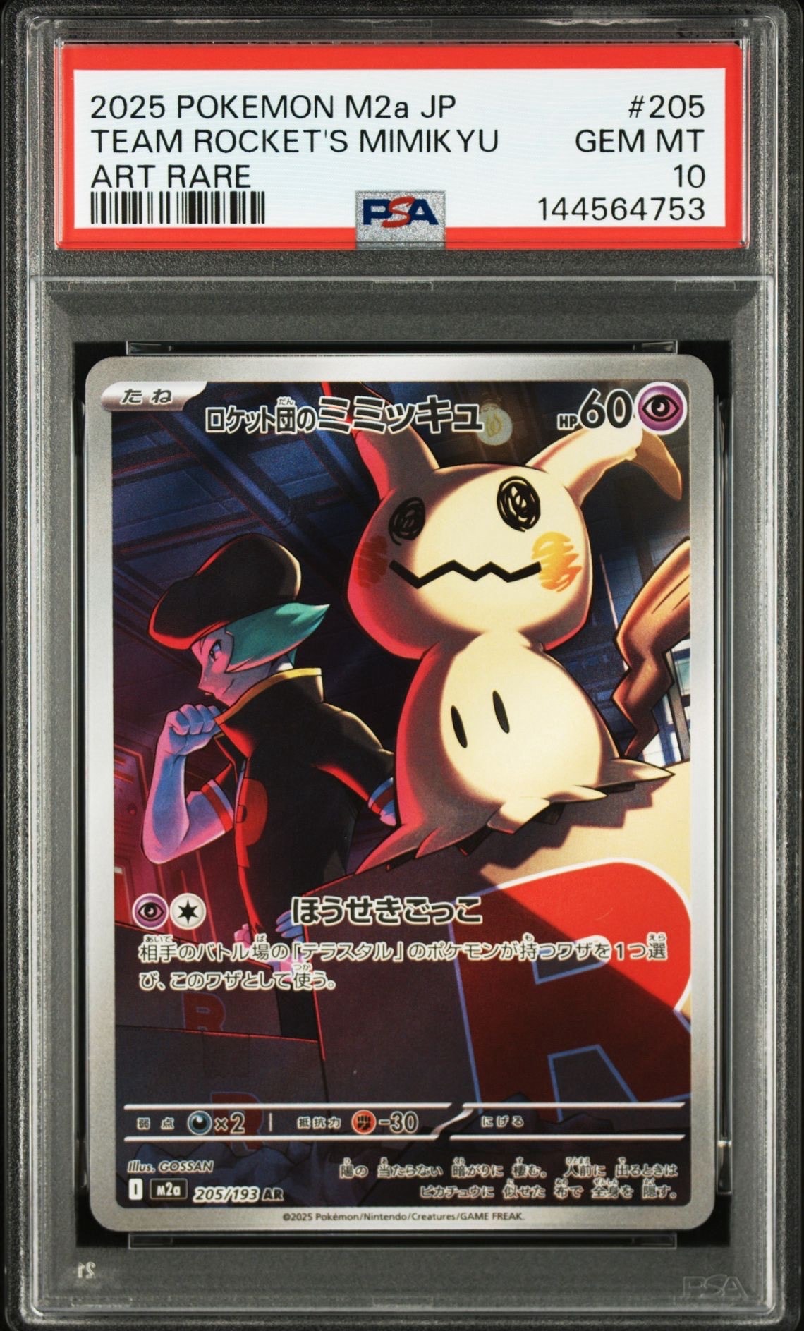 ハガネールEX MハガネールEX psa10 連番 爆熱の闘士 056 057 ハガネールEX MハガネールEX psa10 連番 爆熱の闘士 056 057 ポケモン