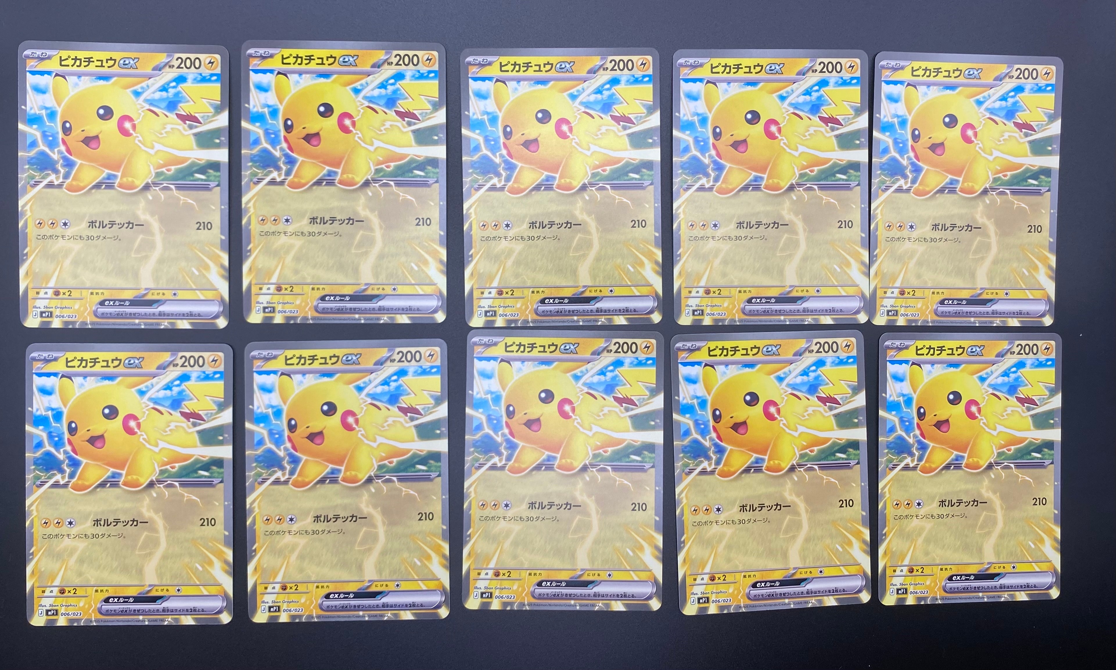 ピカチュウex [MP1 006/23](スタートデッキ100「バトルコレクション コロちゃおver」)