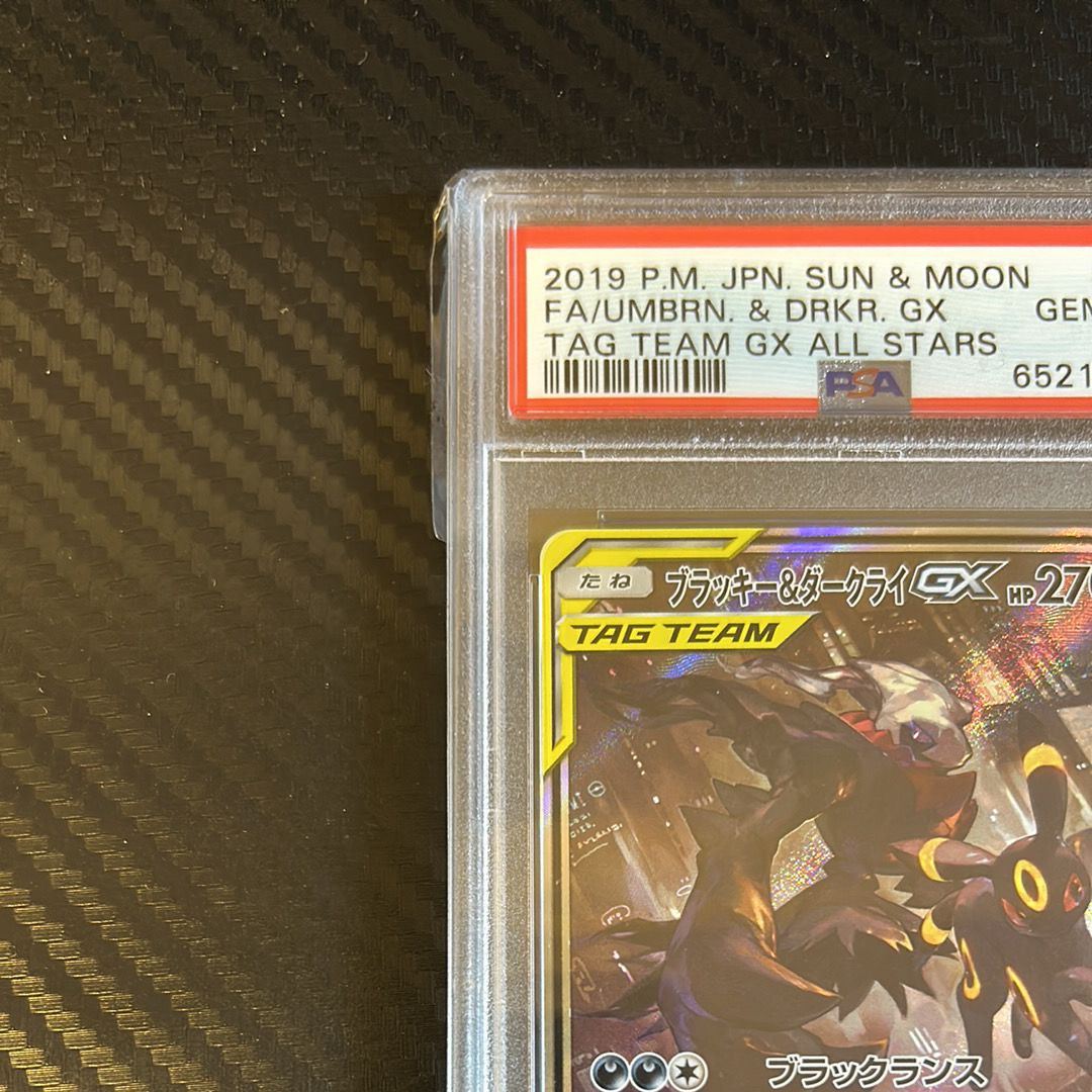 PSA 10]Umbreon & Darkrai GX SR: SA[SM12a 182/173](High Class