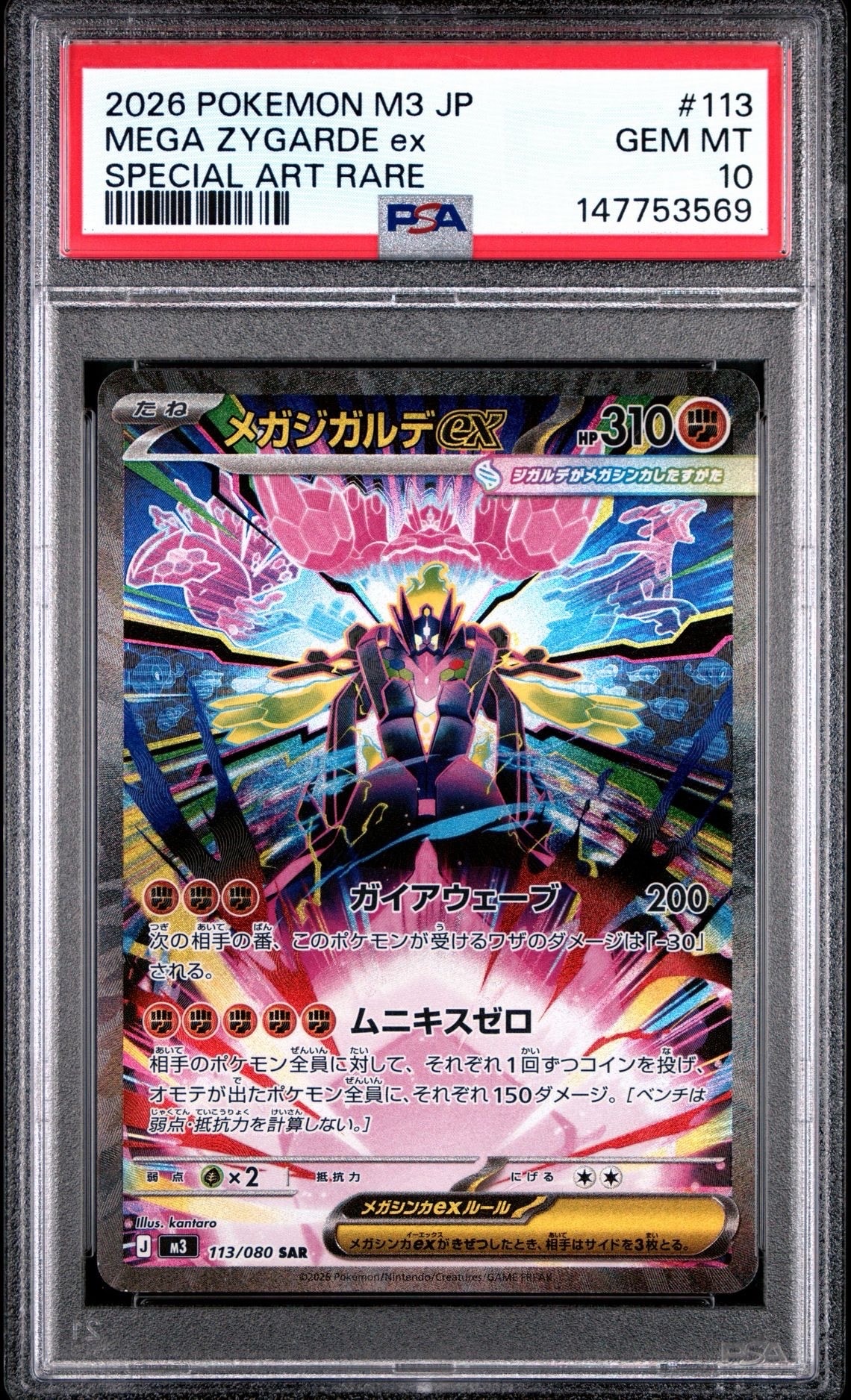 ガラルファイヤー AR[s12a 190/172](ハイクラスパック「VSTAR