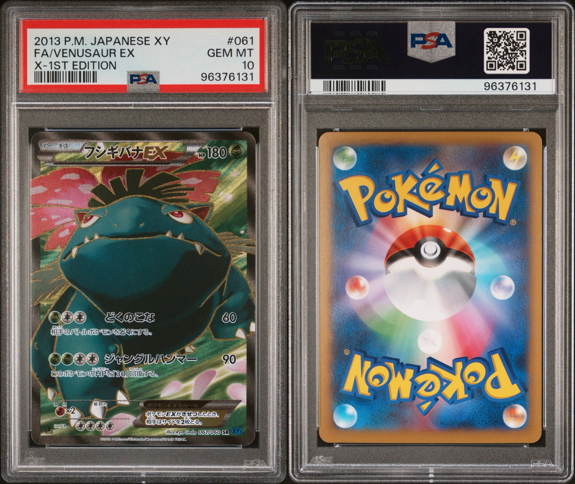 PSA10】フシギバナEX SR :1ED [XY1 061/060](拡張パック「コレクション