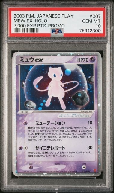 ミュウδ PROMO PCG-Pプロモカード 148/PCG-P Mew ポケカ Mew #148/PCG-P Prices | Pokemon Japanese Promo | Pokemon Cards