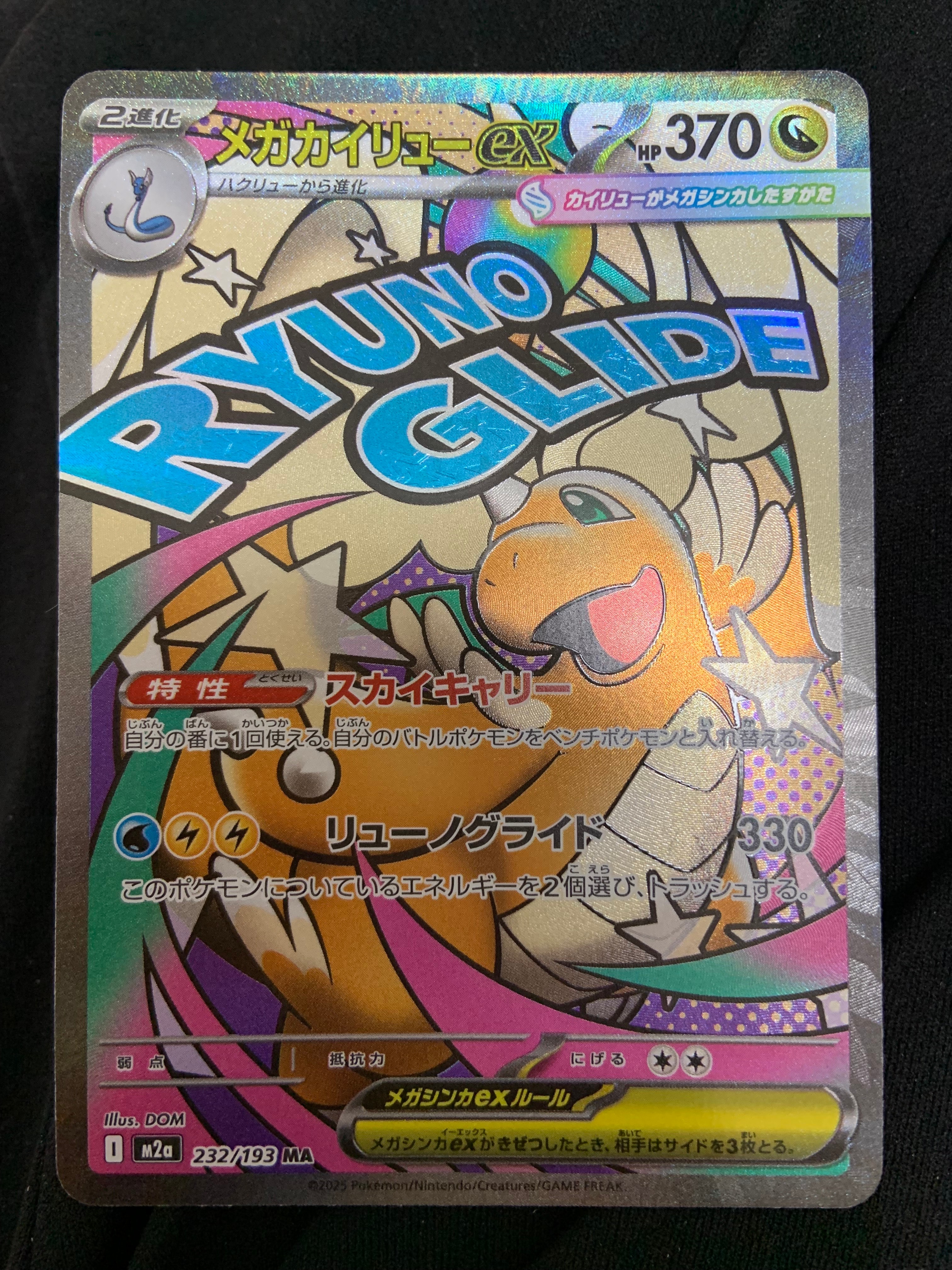 PSA10】グレイシア: プロモ [SV-P 069](「YU NAGABA×ポケモンカード