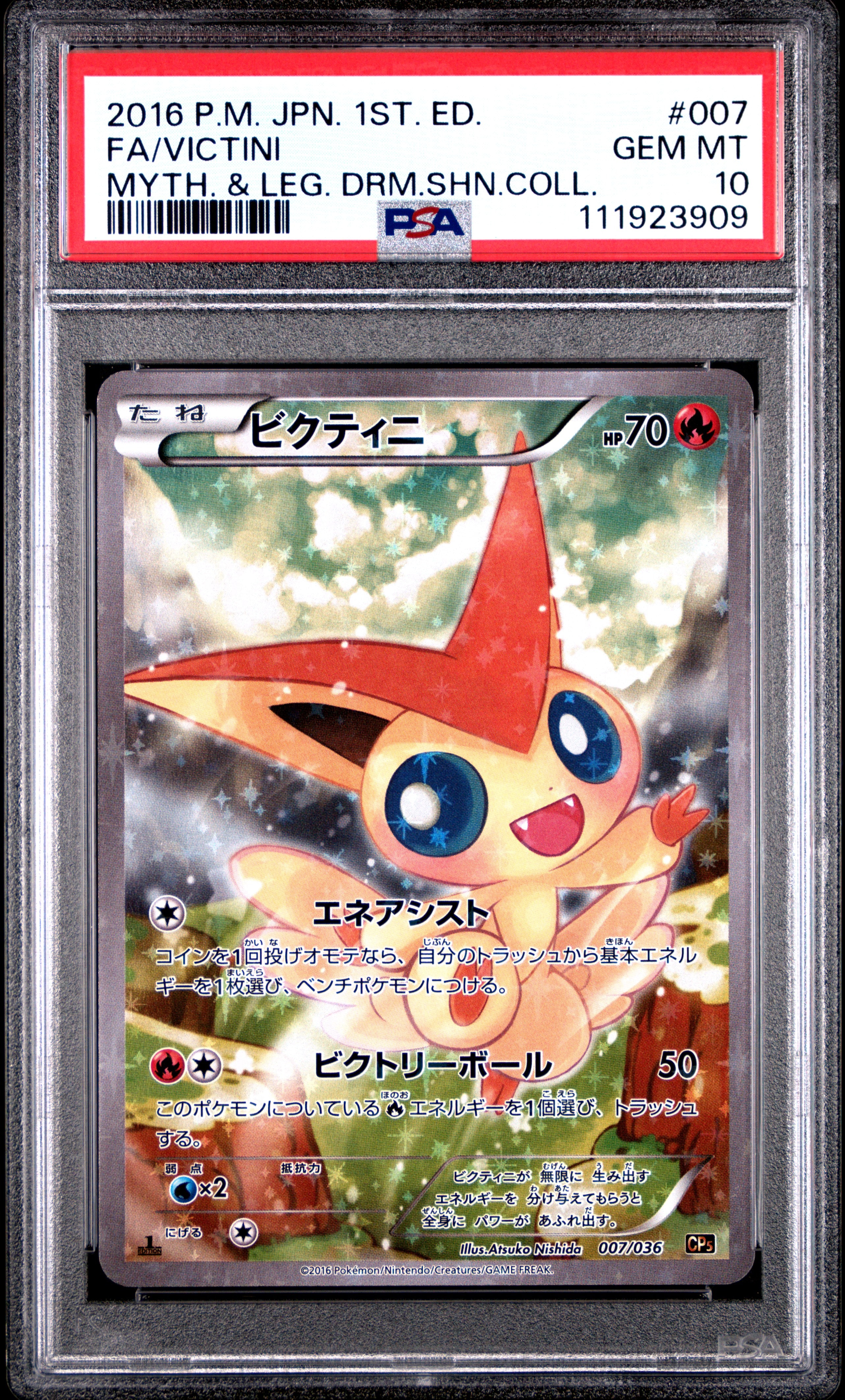 ビクティニ :1ED [CP5 007/036](コンセプトパック 「幻・伝説ドリームキラコレクション 」)