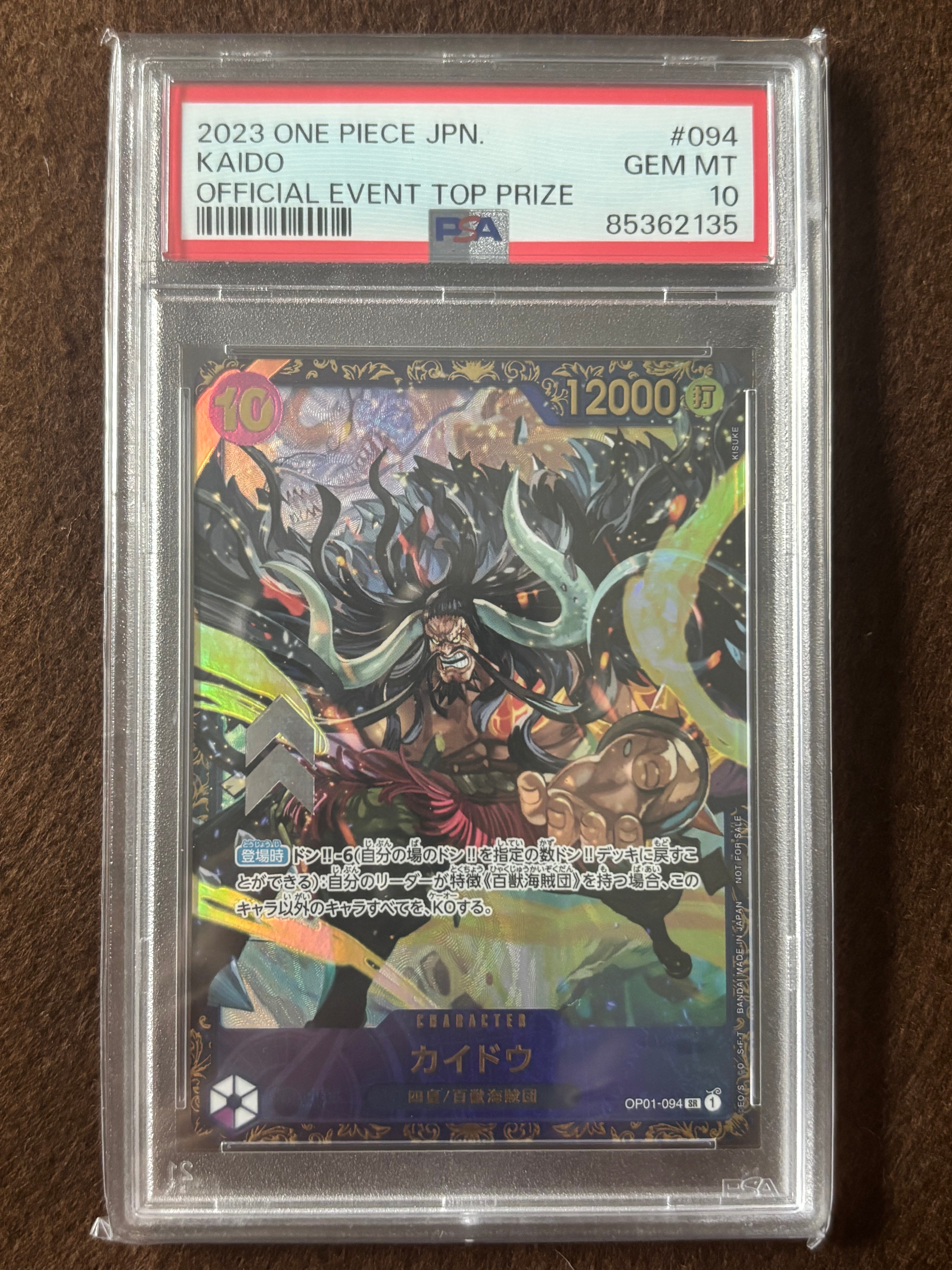 PSA10】カイドウ SR [OP01-094] (フラッグシップバトル 10月 優勝記念