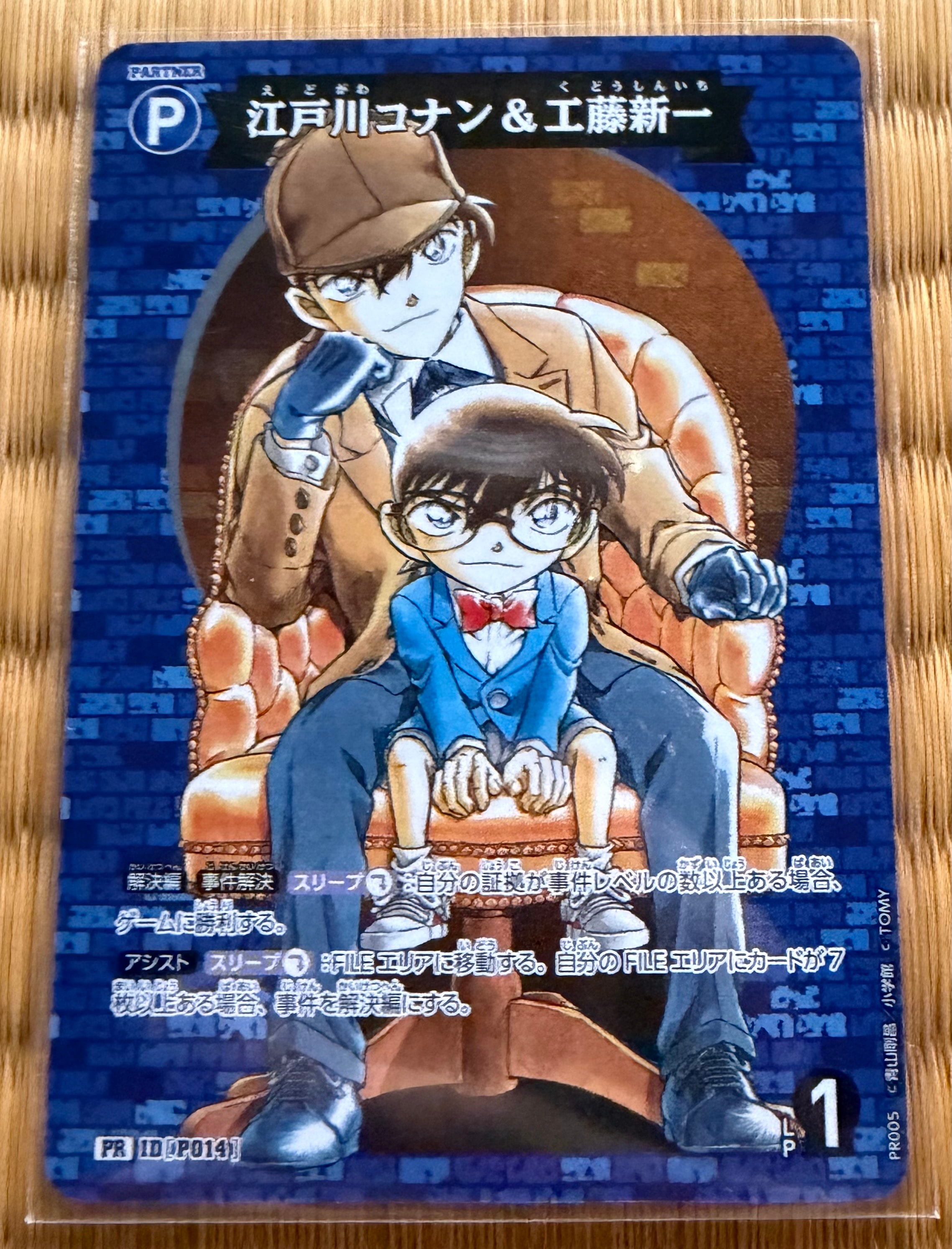 安室透 PR [P006]セブン-イレブン「名探偵コナン 100万ドルの五稜星