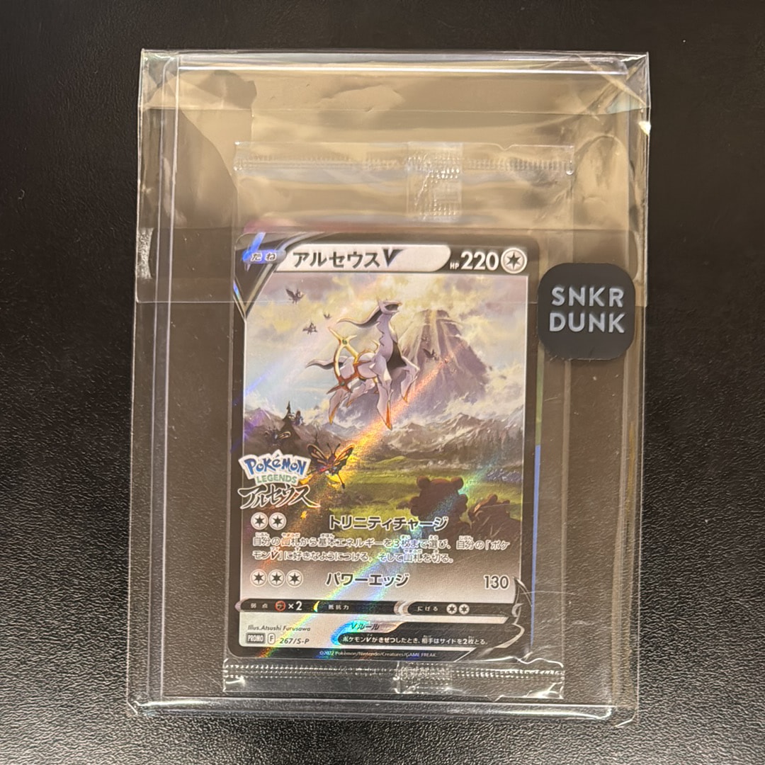 PSA10】アルセウスV: プロモ[S-P 267](プロモーションカード「S-P」) 1