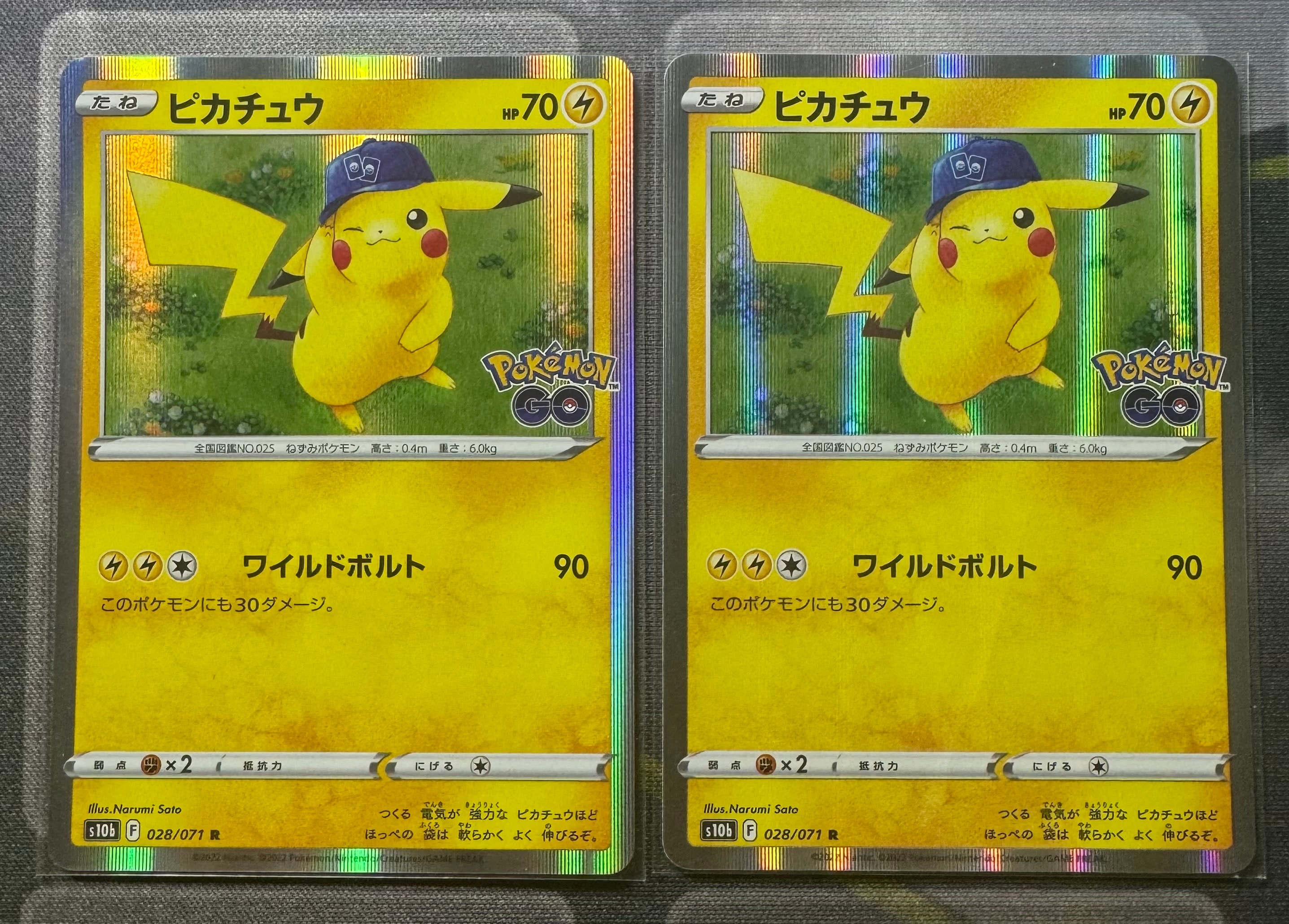 ピカチュウ R[s10b 028/071](強化拡張パック「Pokemon GO」)