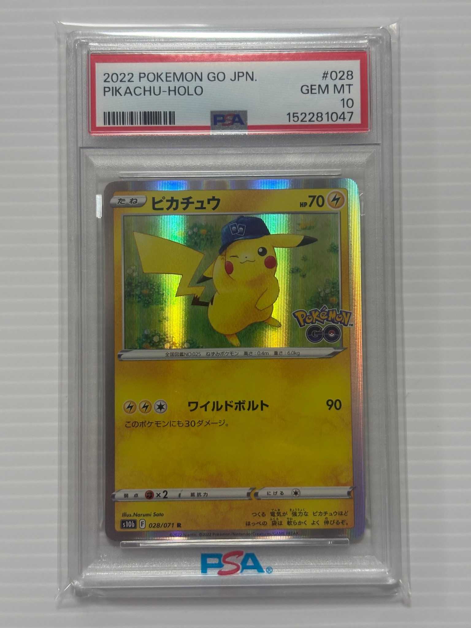 ピカチュウ R[s10b 028/071](強化拡張パック「Pokemon GO」)