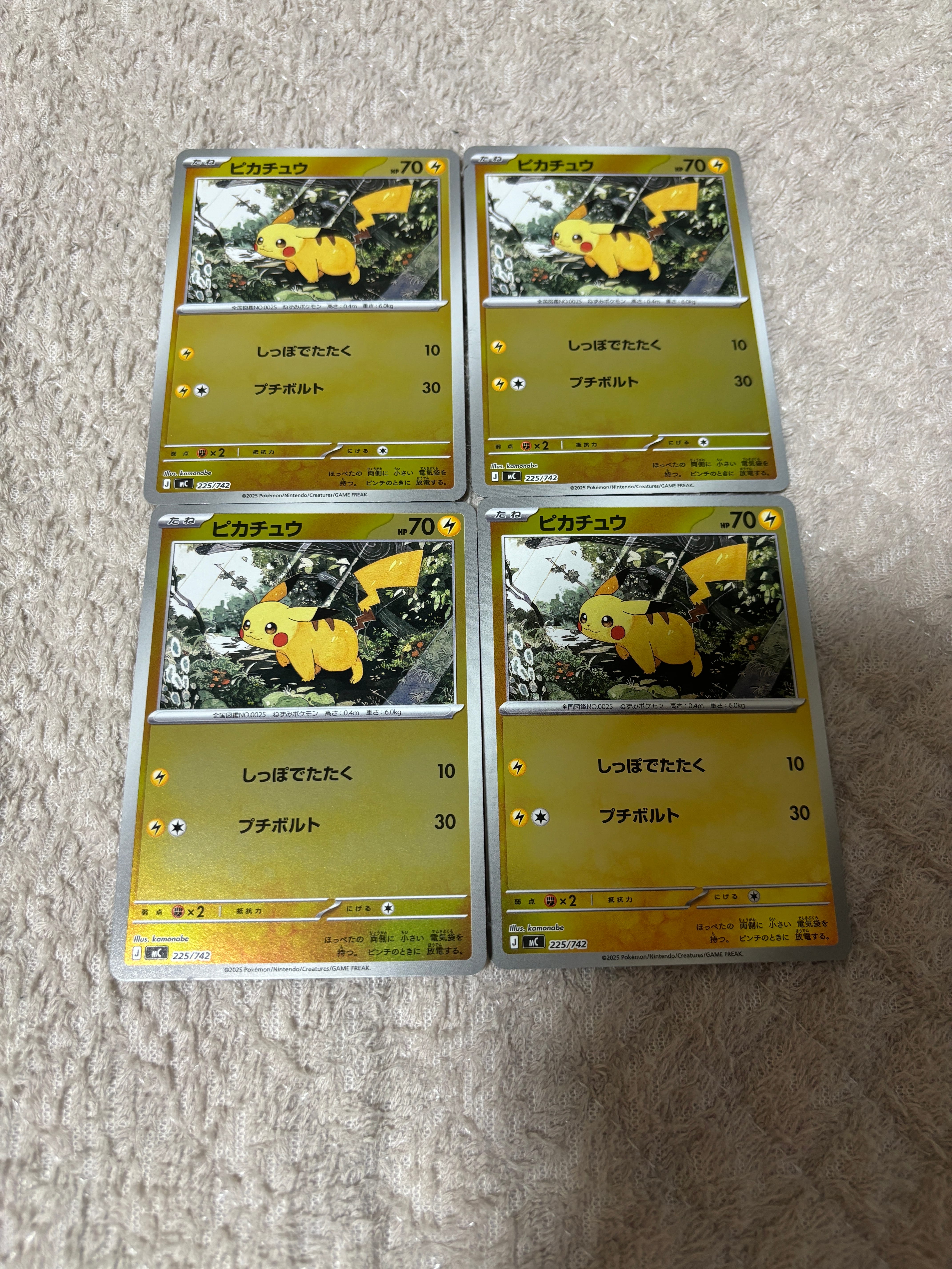 【PSA10】ピカチュウ ミラー スタートデッキ100 バトルコレクション PSA10】ピカチュウ :ミラー [MC 225/742](スタートデッキ100「バトル