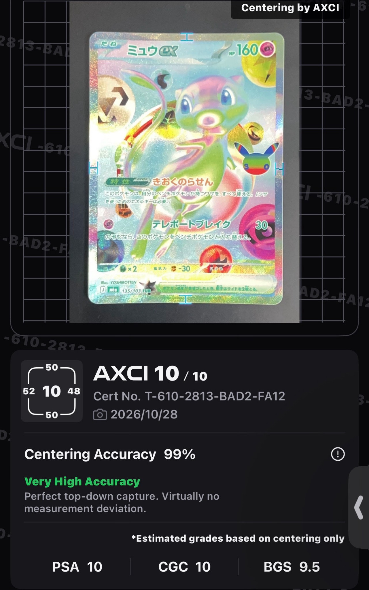 ミュウex FUR [M6a 135/103](拡張パック「30th CELEBRATION」)