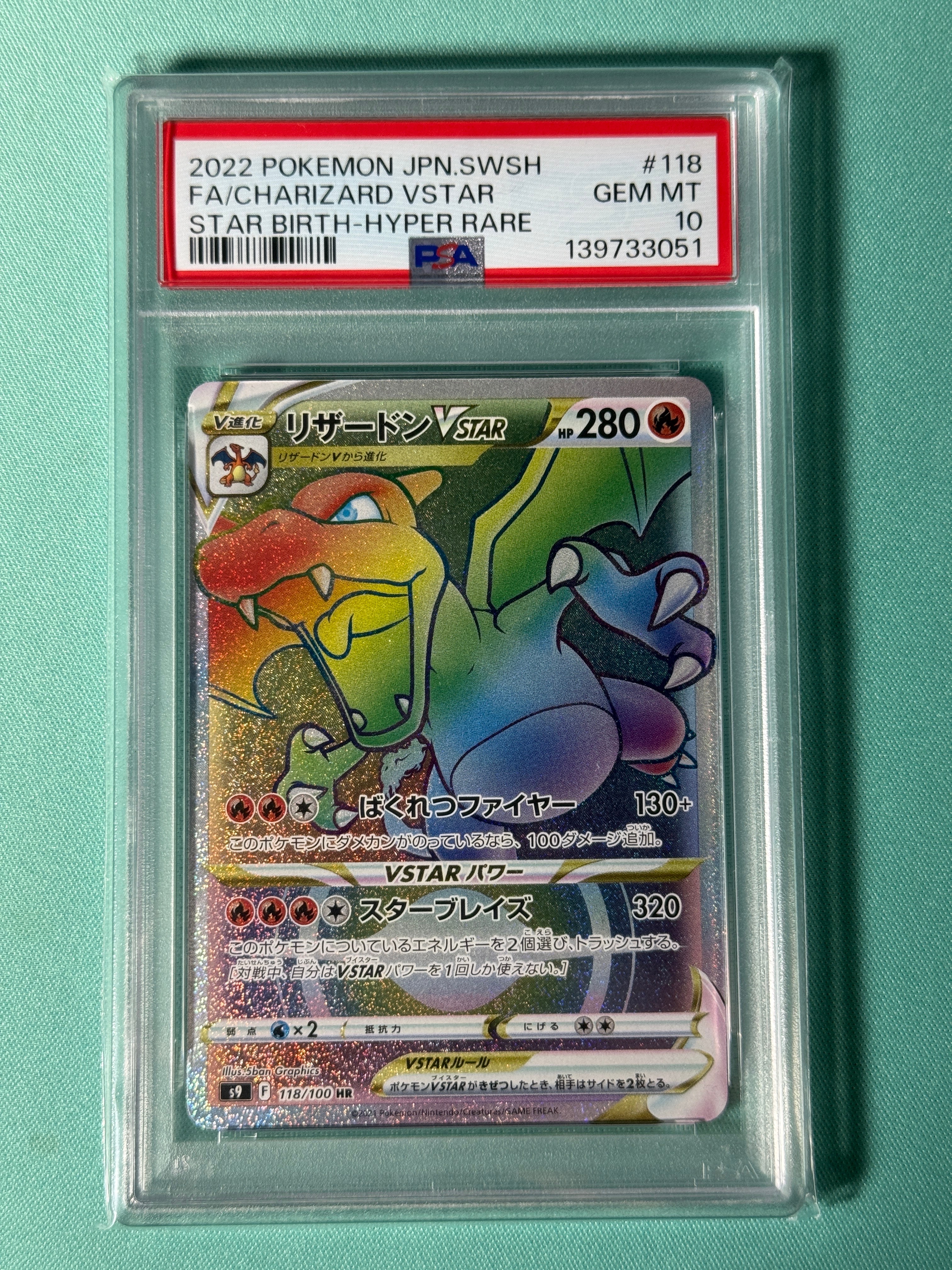 PSA10】リザードンVSTAR HR[S9 118/100](拡張パック「スターバース