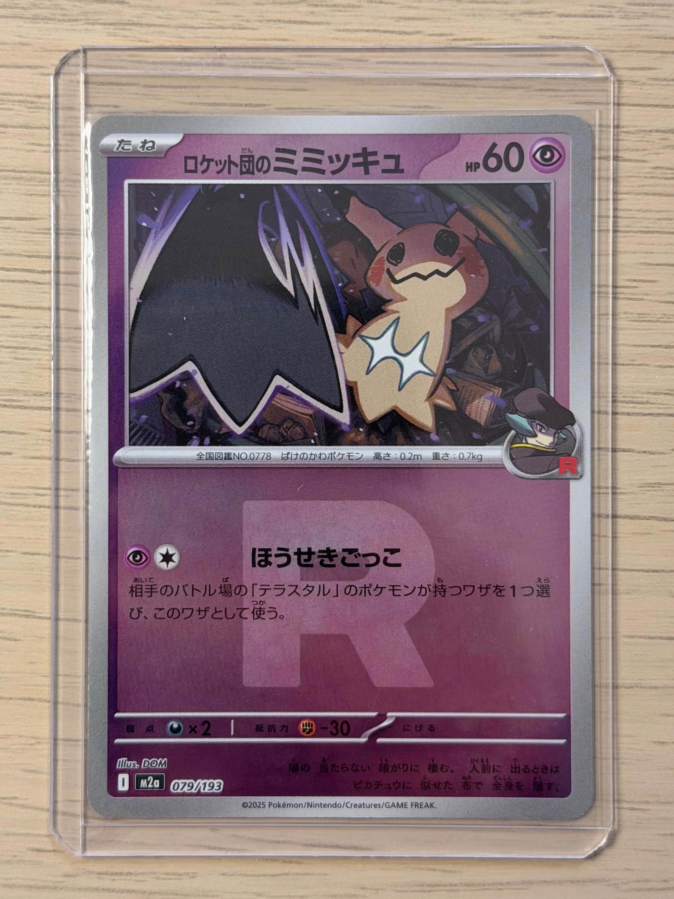 PSA10】リーリエの全力 SR[SM11b 068/049](強化拡張パック「ドリーム