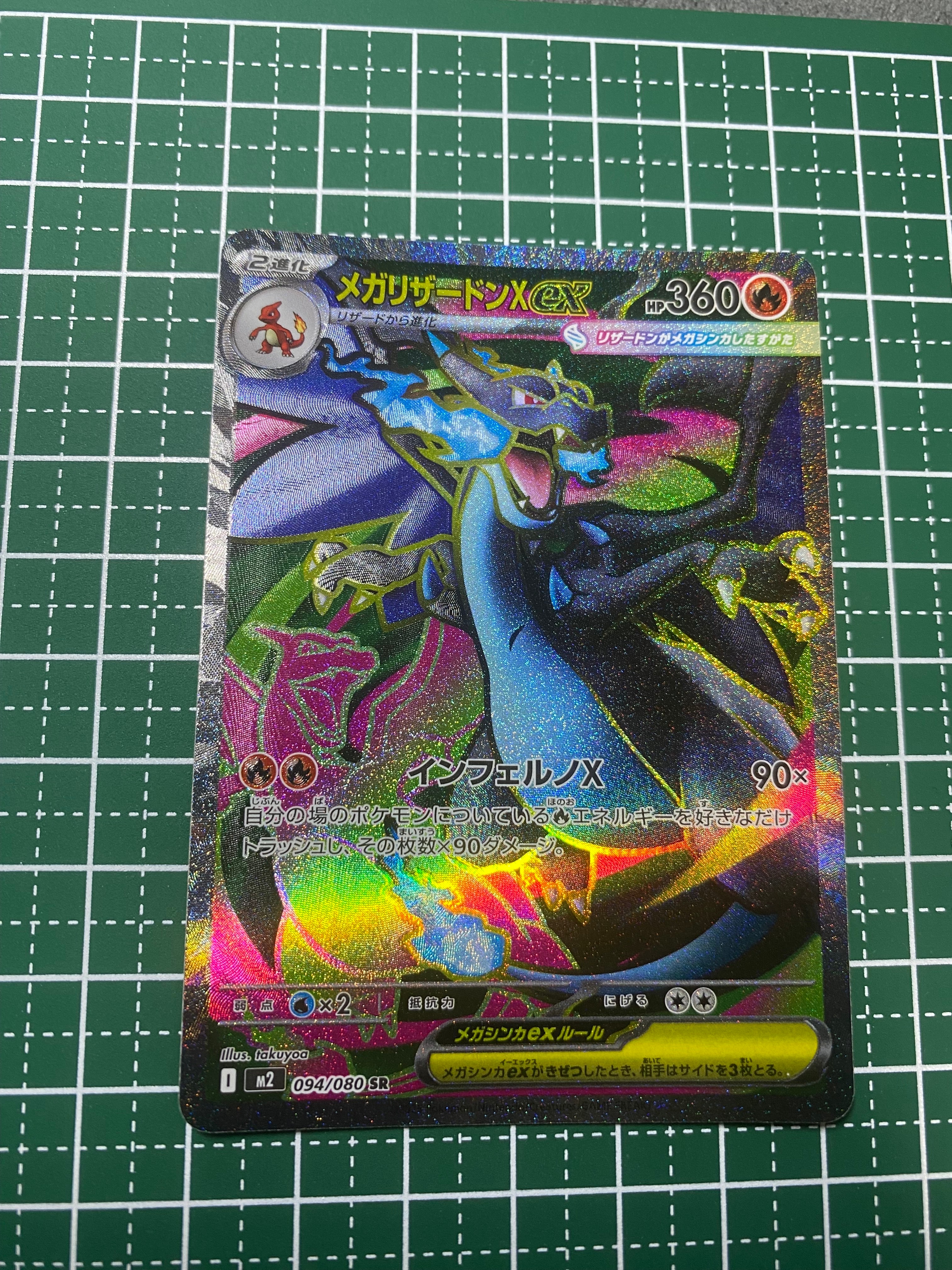 リザードンex[PCGRS 012/052](ランダム構築スターター)の新品/中古