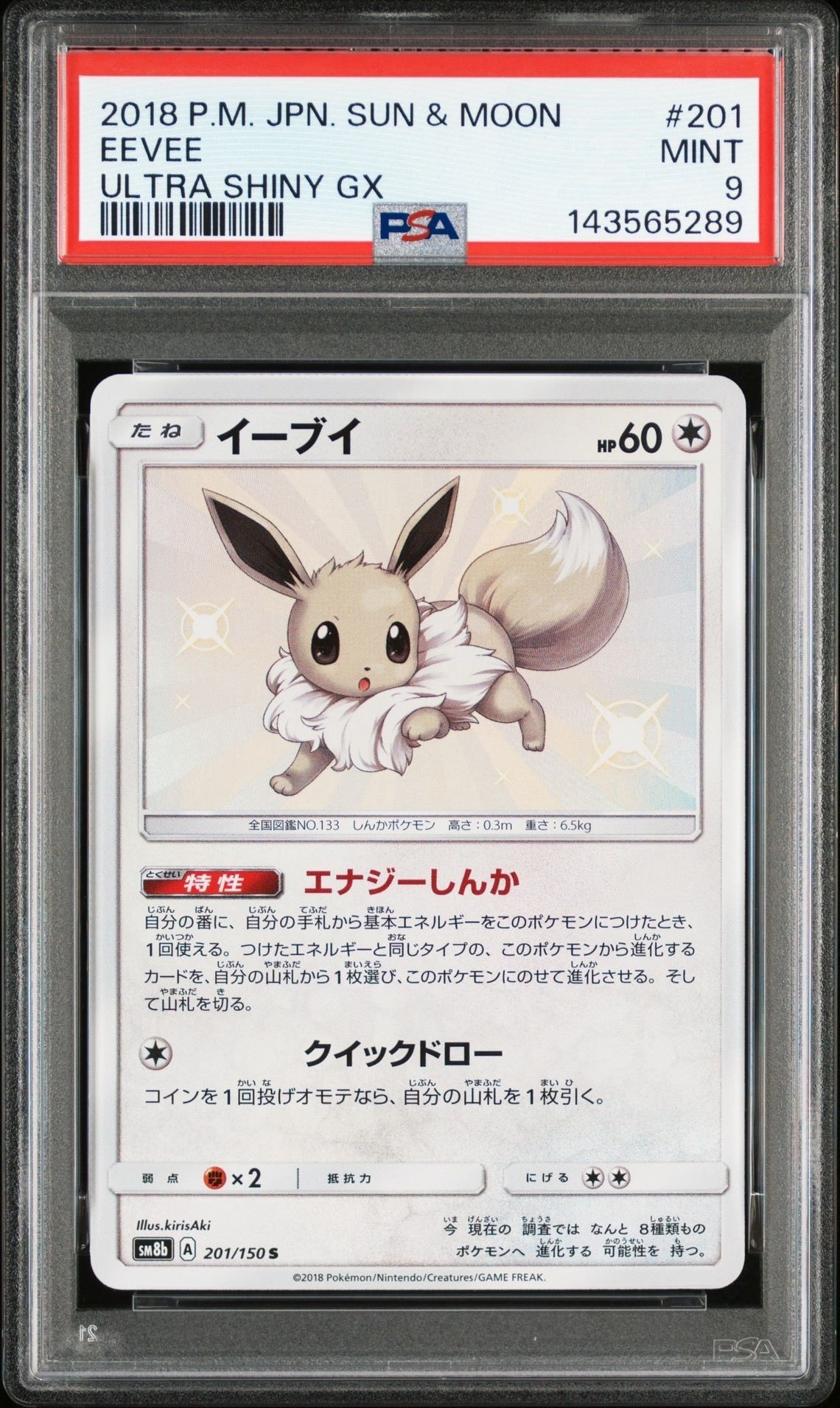 PSA9】ピカチュウ: プロモ[323 S-P](プロモーションカード「プレシャス