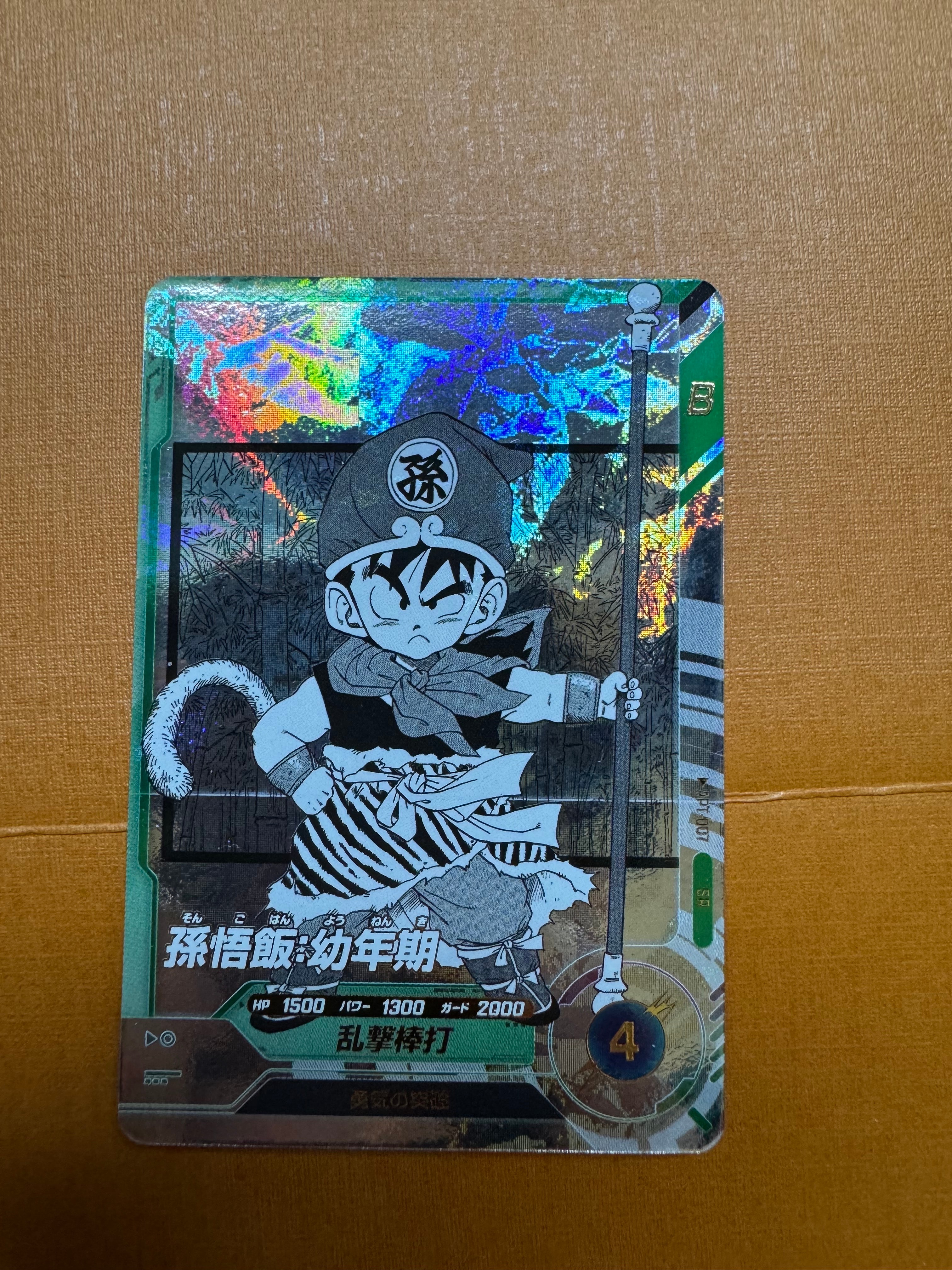 孫悟飯 : 幼年期 SR [APT-007](アドバンスパック「ドラゴンボール 40th アニバーサリー エディション」)