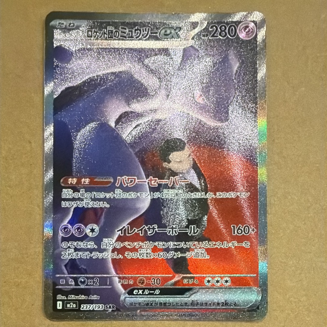 PSA10】レックウザGX RR[SM8b 098/150](ハイクラスパック「GXウルトラ