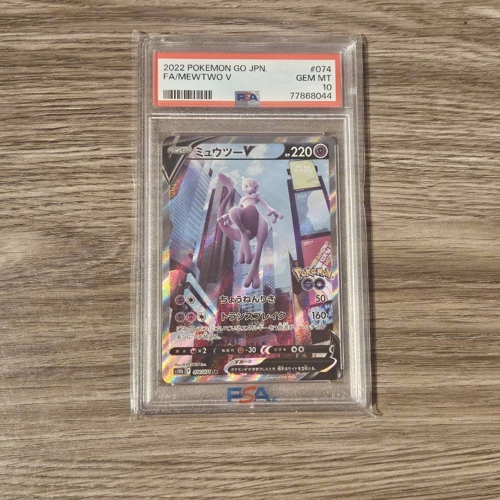 ミュウツーV SR: SA[S10b 074/071](強化拡張パック「Pokemon GO」)
