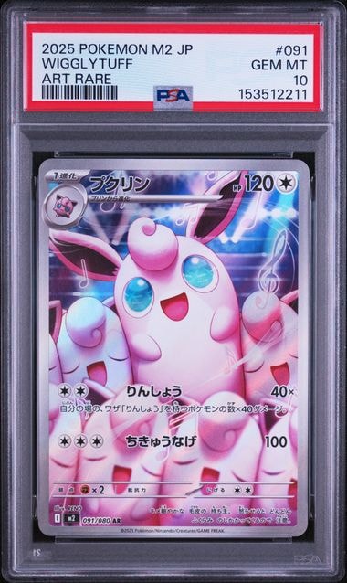 PSA9】ゼクロムex SAR [SV11B 169/086](拡張パック「ブラックボルト